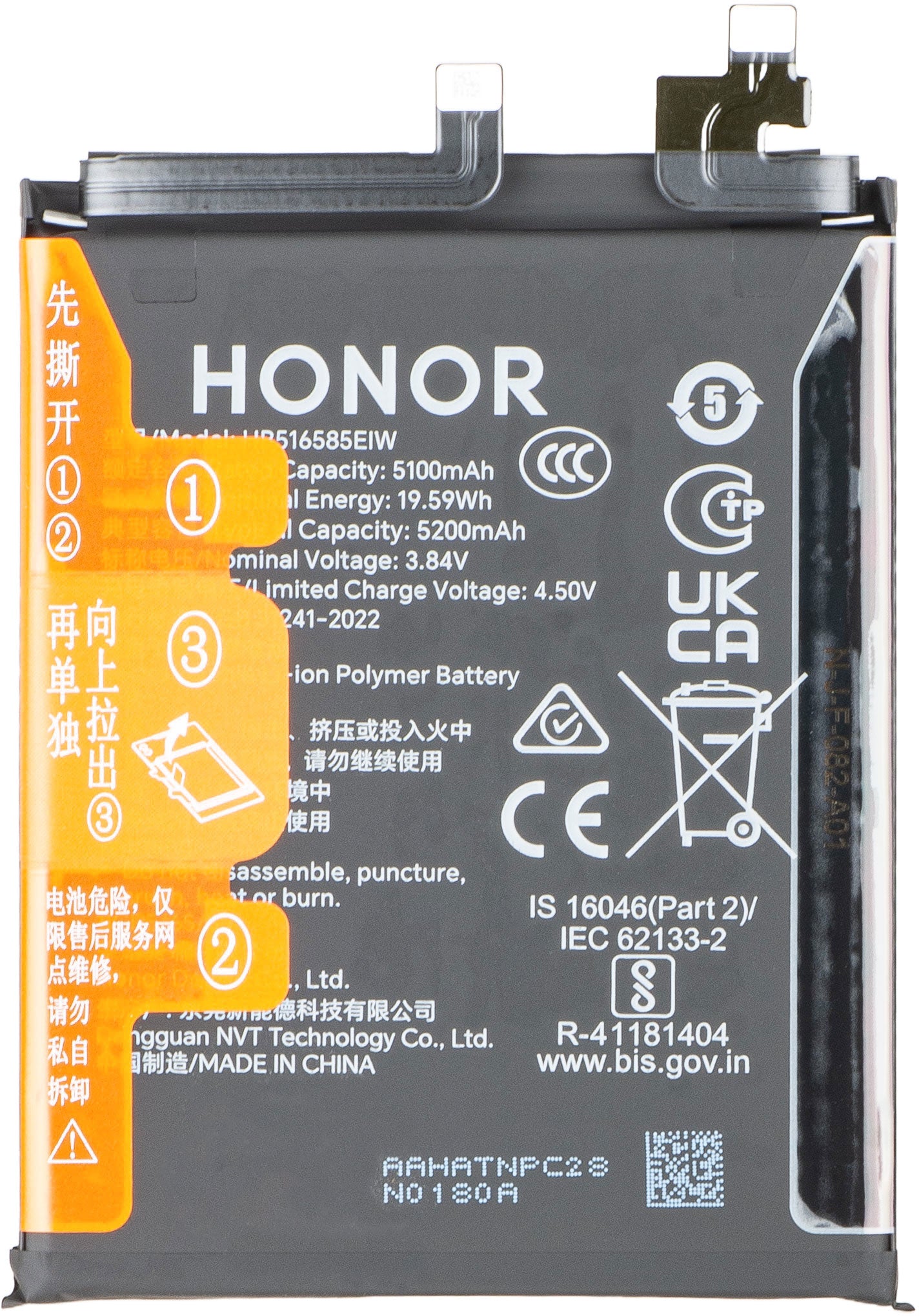 Μπαταρία Honor 200 Pro, Service Pack 0235AKAKJW