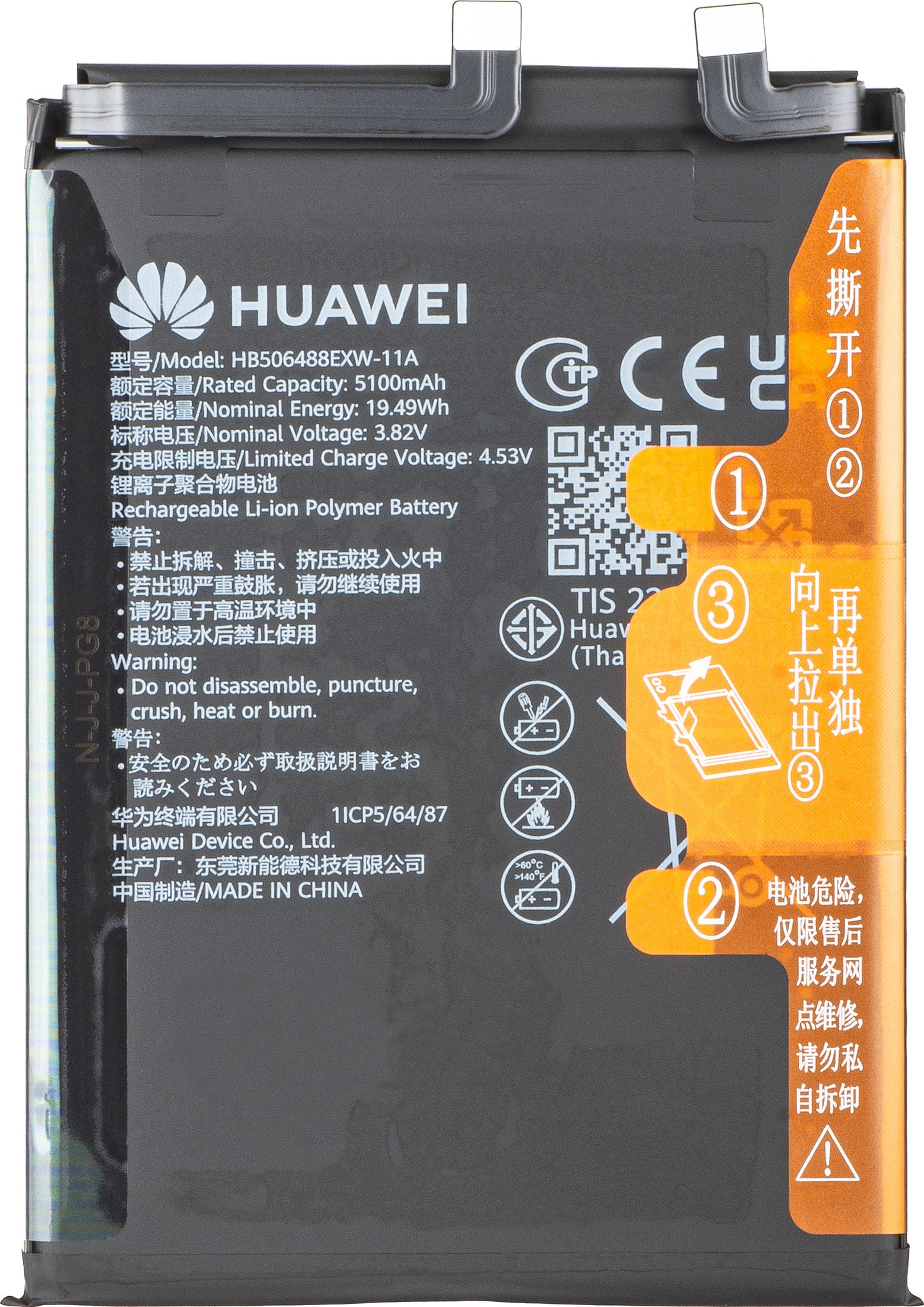 Μπαταρία Huawei nova 14 Pro, HB506488EXW-11A, Service Pack 02357EWA