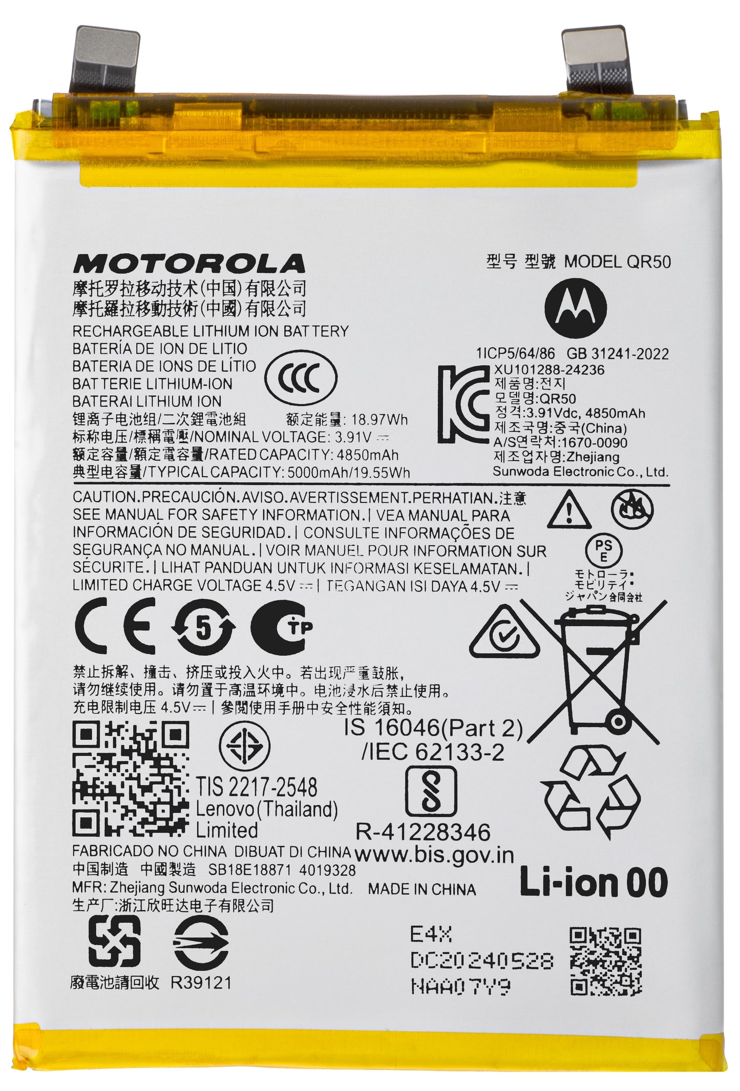 Μπαταρία Motorola Edge 50, QR50, Service Pack SB18E18871