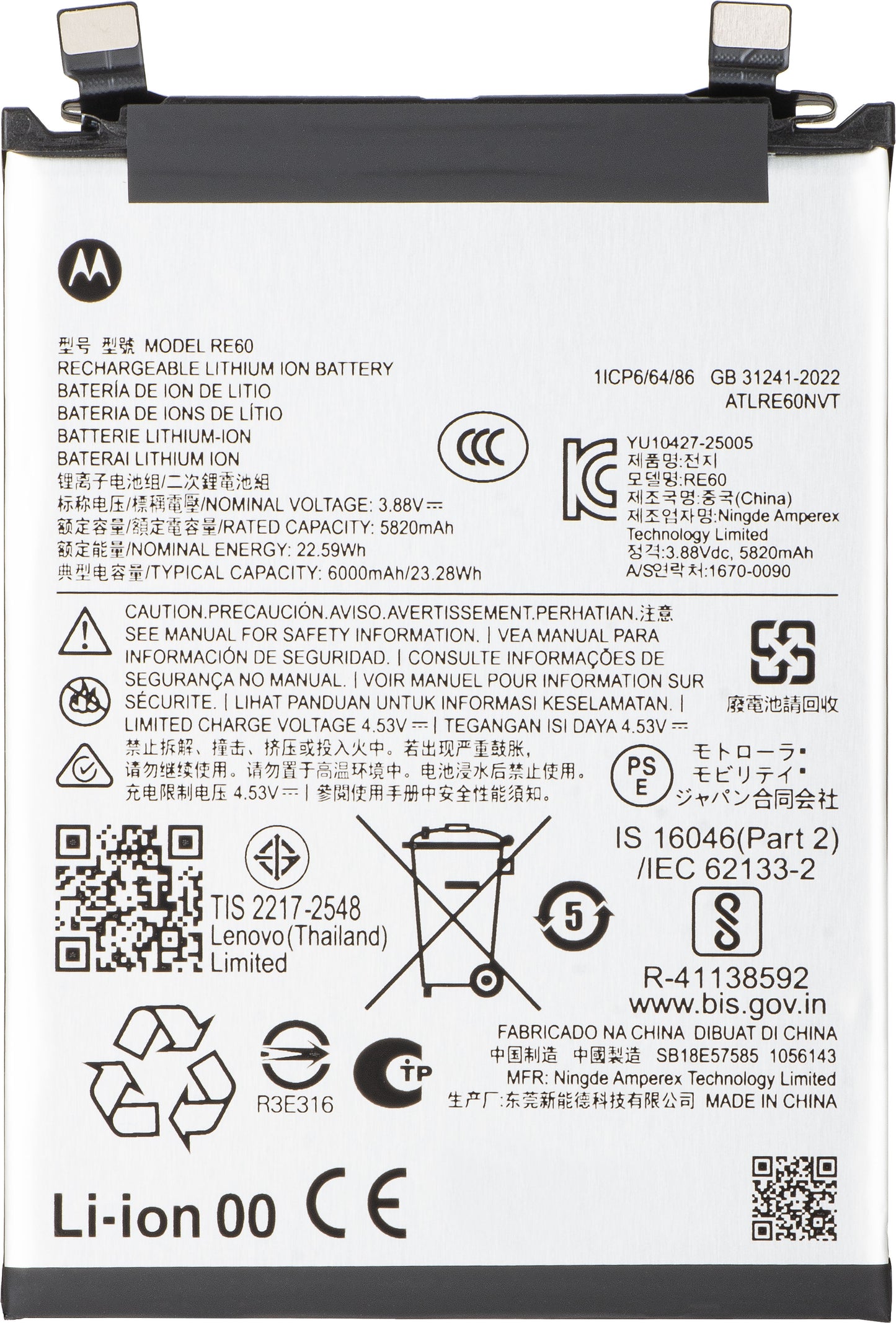 Μπαταρία Motorola Edge 60 Pro, RE60, Service Pack SB18E57585
