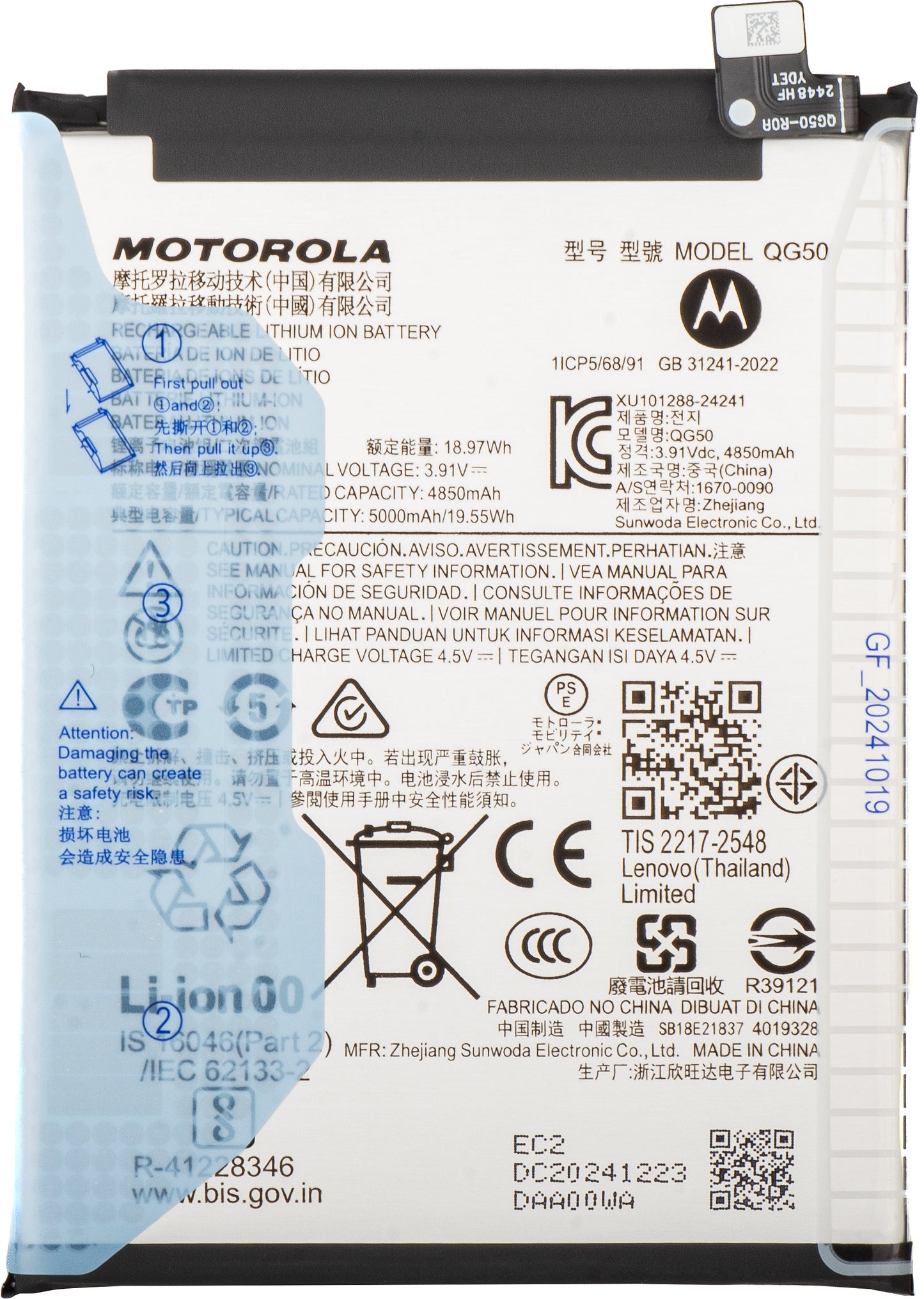 Μπαταρία Motorola Moto G35, QG50, Service Pack SB18E21836