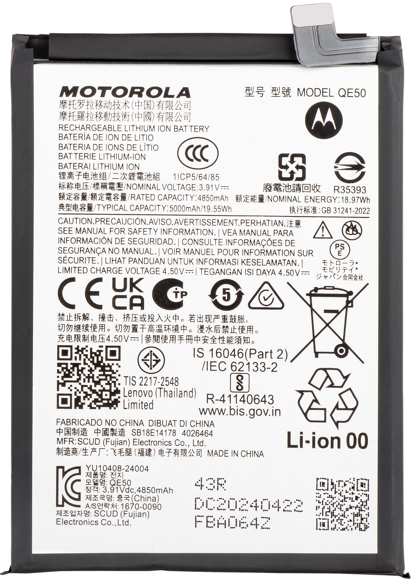 Μπαταρία Motorola Moto Moto G85, QE50, Service Pack SB18E14178