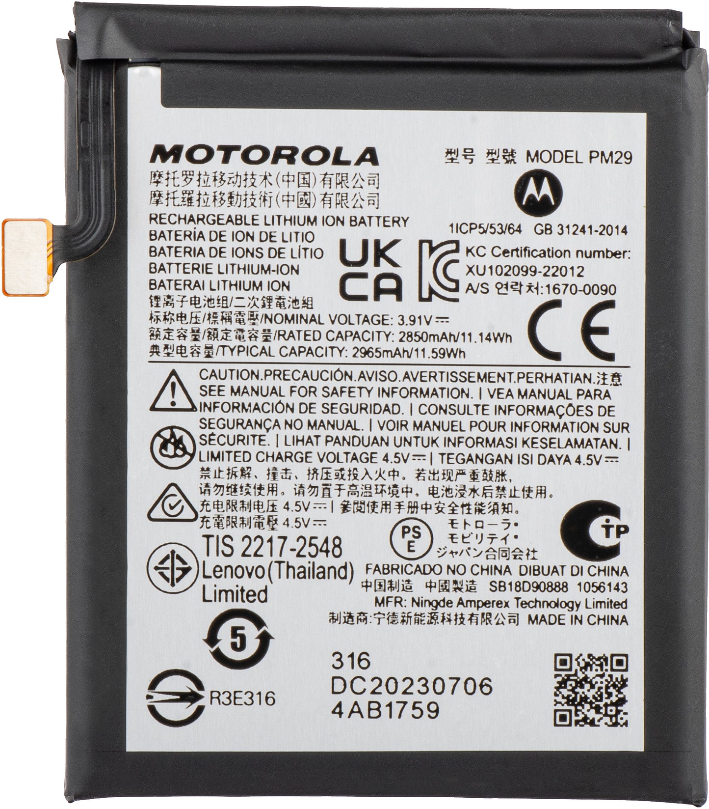 Μπαταρία Motorola Razr 40, PM29, Swap SB18D64678