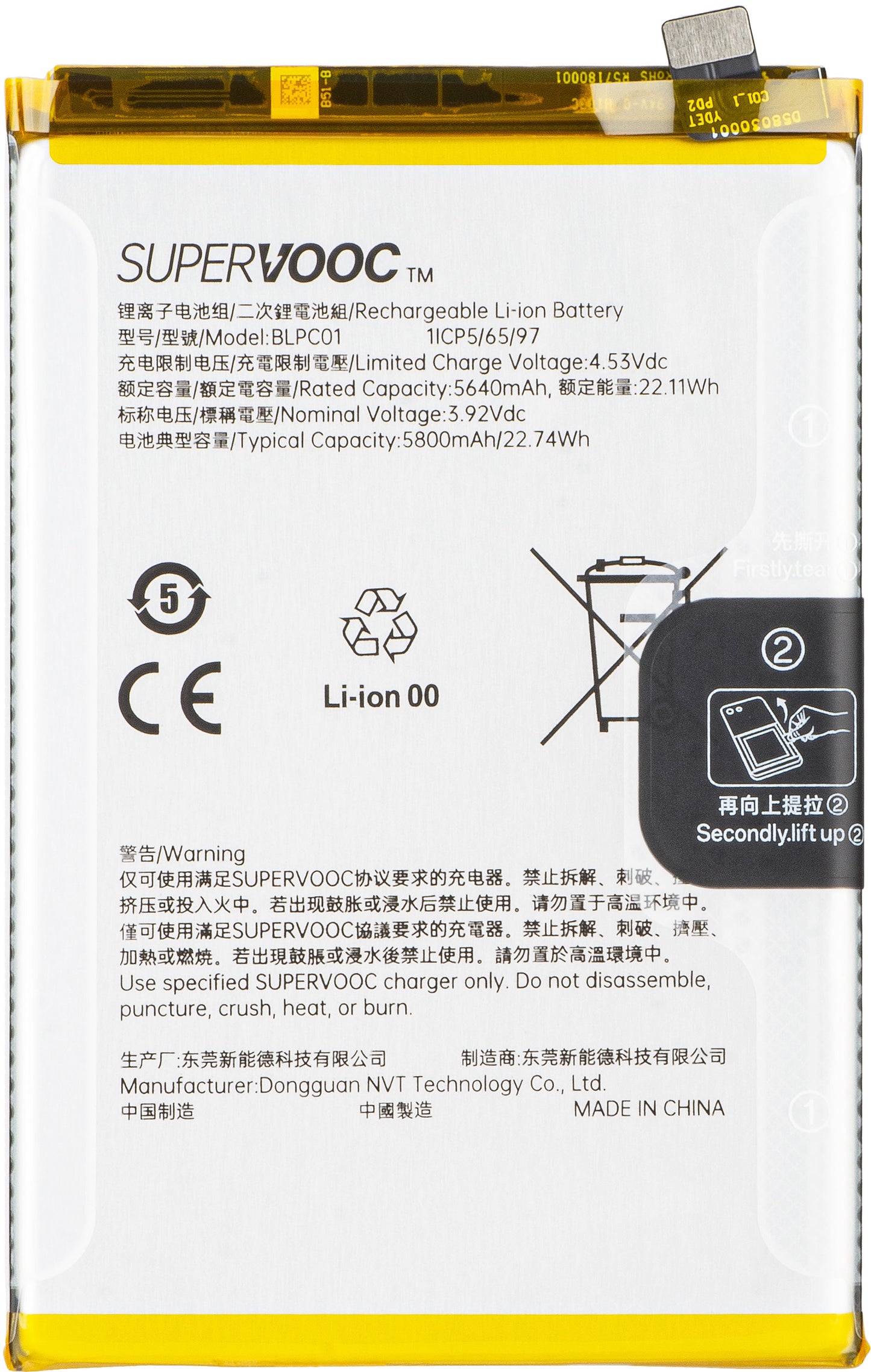 Μπαταρία Oppo A5 Pro 4G / A5 Pro, BLPC01, Service Pack 621035000221