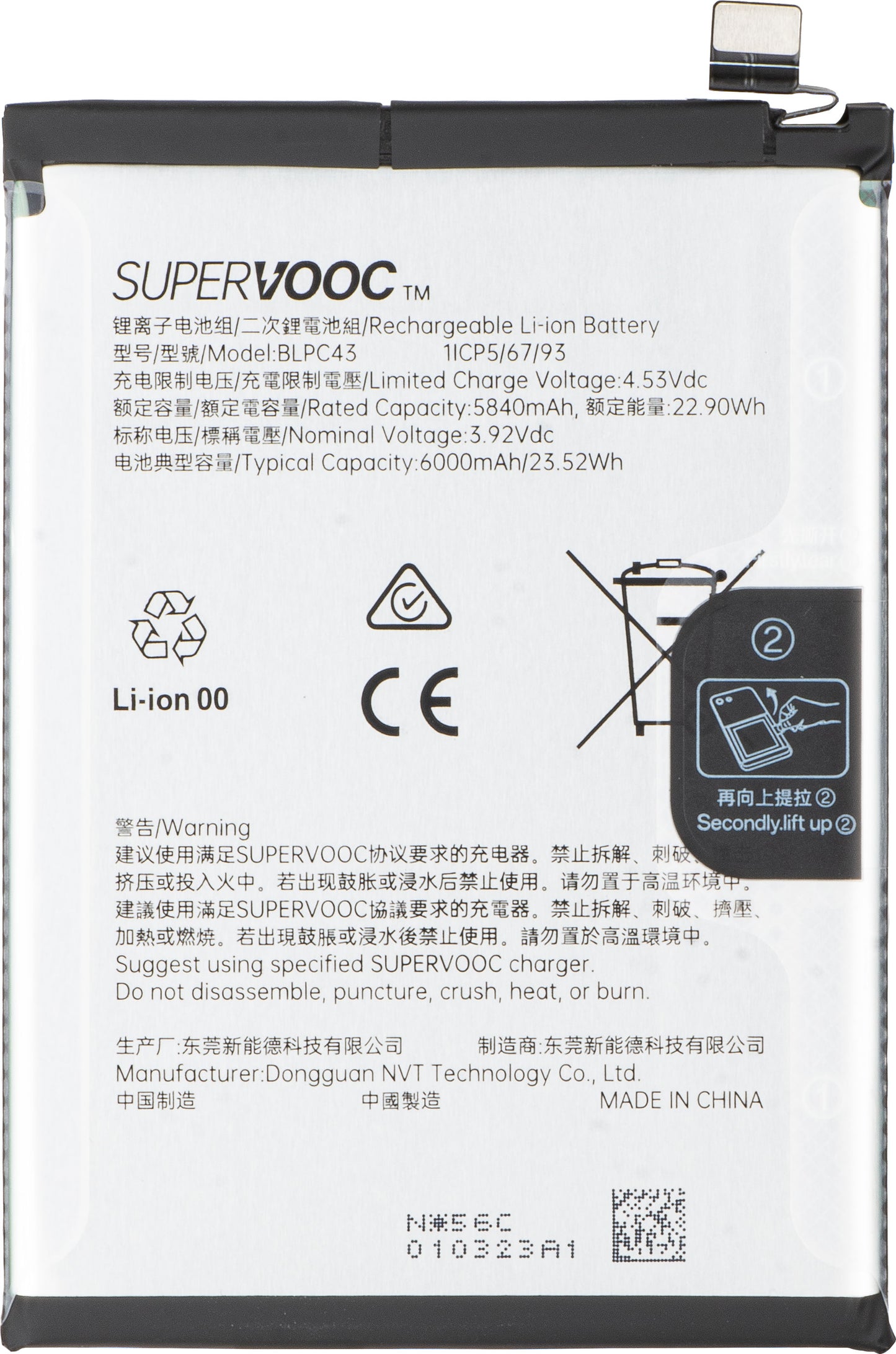 Μπαταρία Oppo Reno14, BLPC43, Service Pack 621035000320