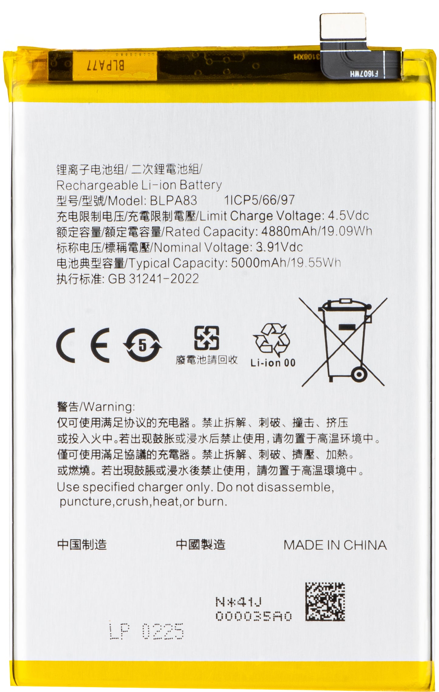 Μπαταρία για Realme C63 / C61 / 10 Pro, BLPA83