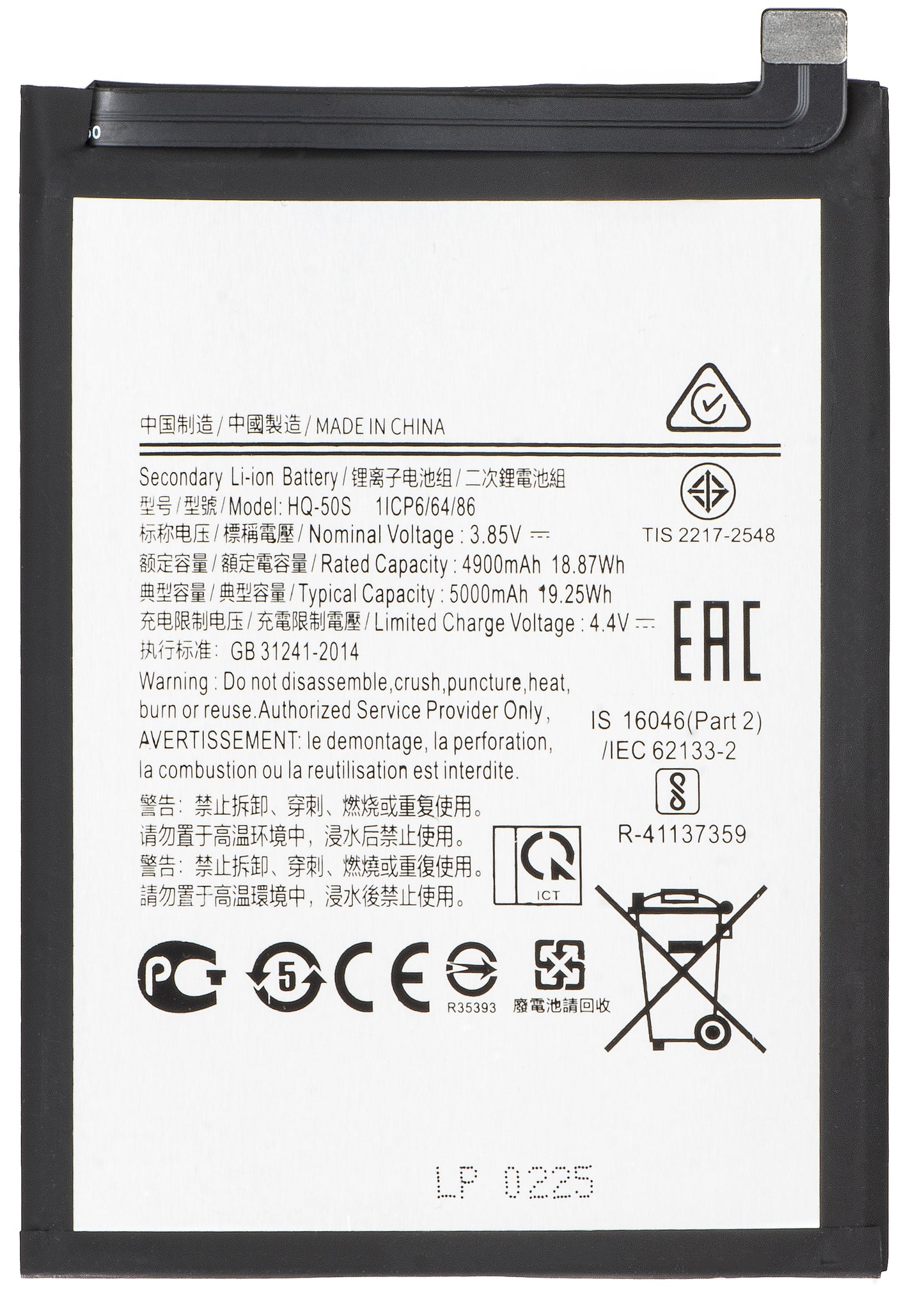 Μπαταρία για Samsung Galaxy A03 A035 / A02s A025G / A02s A025F, SCUD-HQ-50S