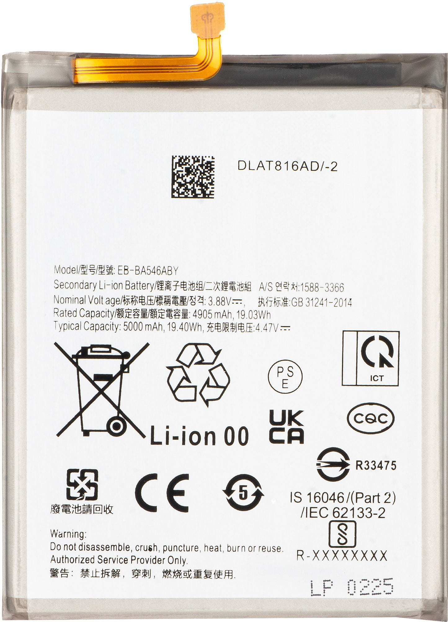 Μπαταρία για Samsung Galaxy A55 5G A556 / A35 5G A356 / A25 A256 / A54 A546 / A34 A346, EB-BA546ABY