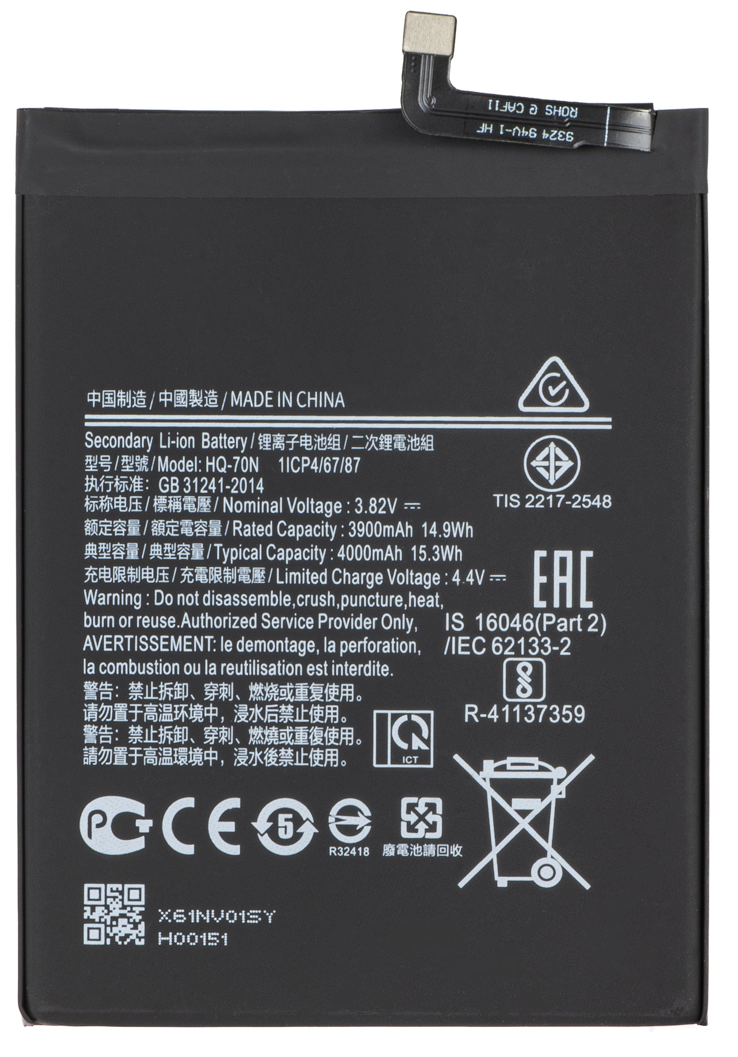 Battery for Samsung Galaxy A11 A115, HQ-70N
