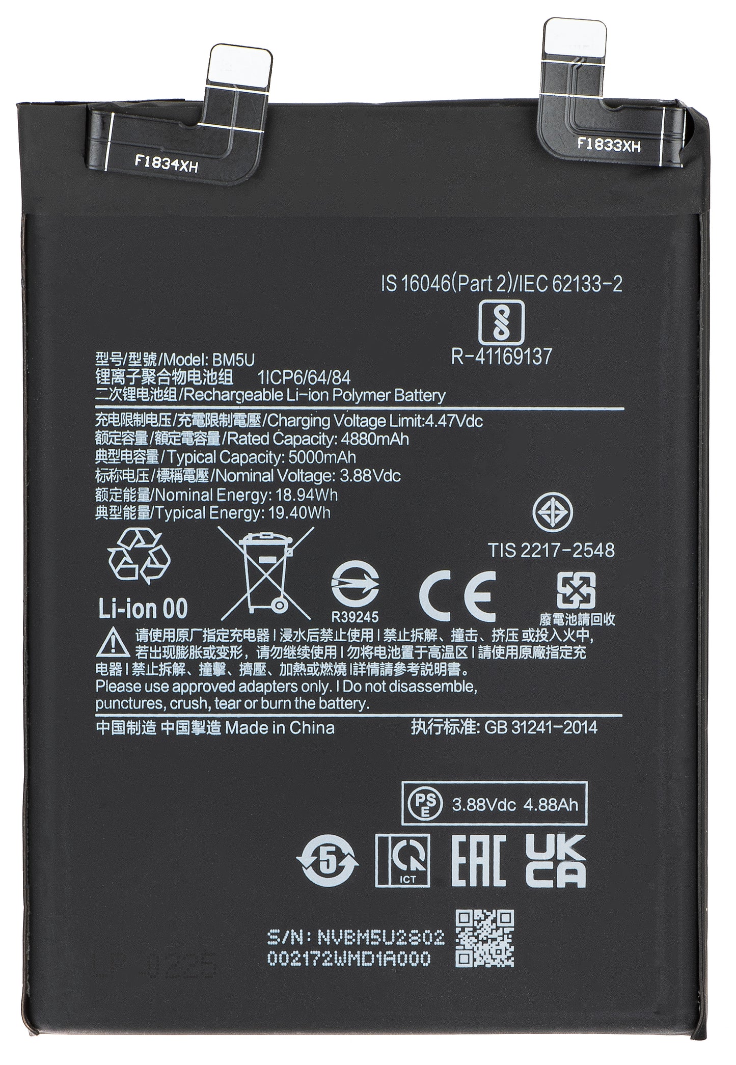 Μπαταρία για Xiaomi Redmi Note 13 Pro+, BM5U