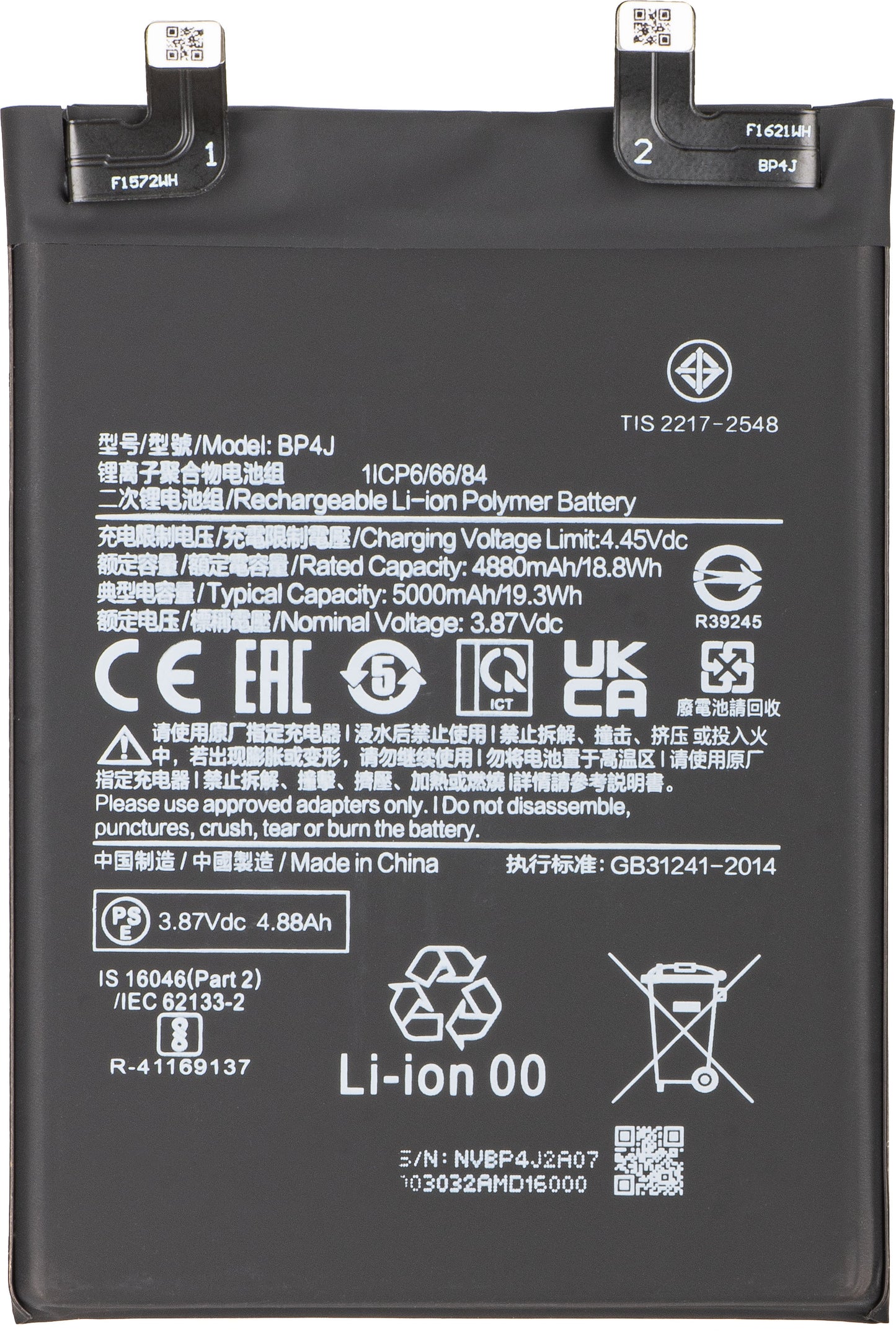 Μπαταρία για Xiaomi Redmi Note 12 Pro+, BP4J