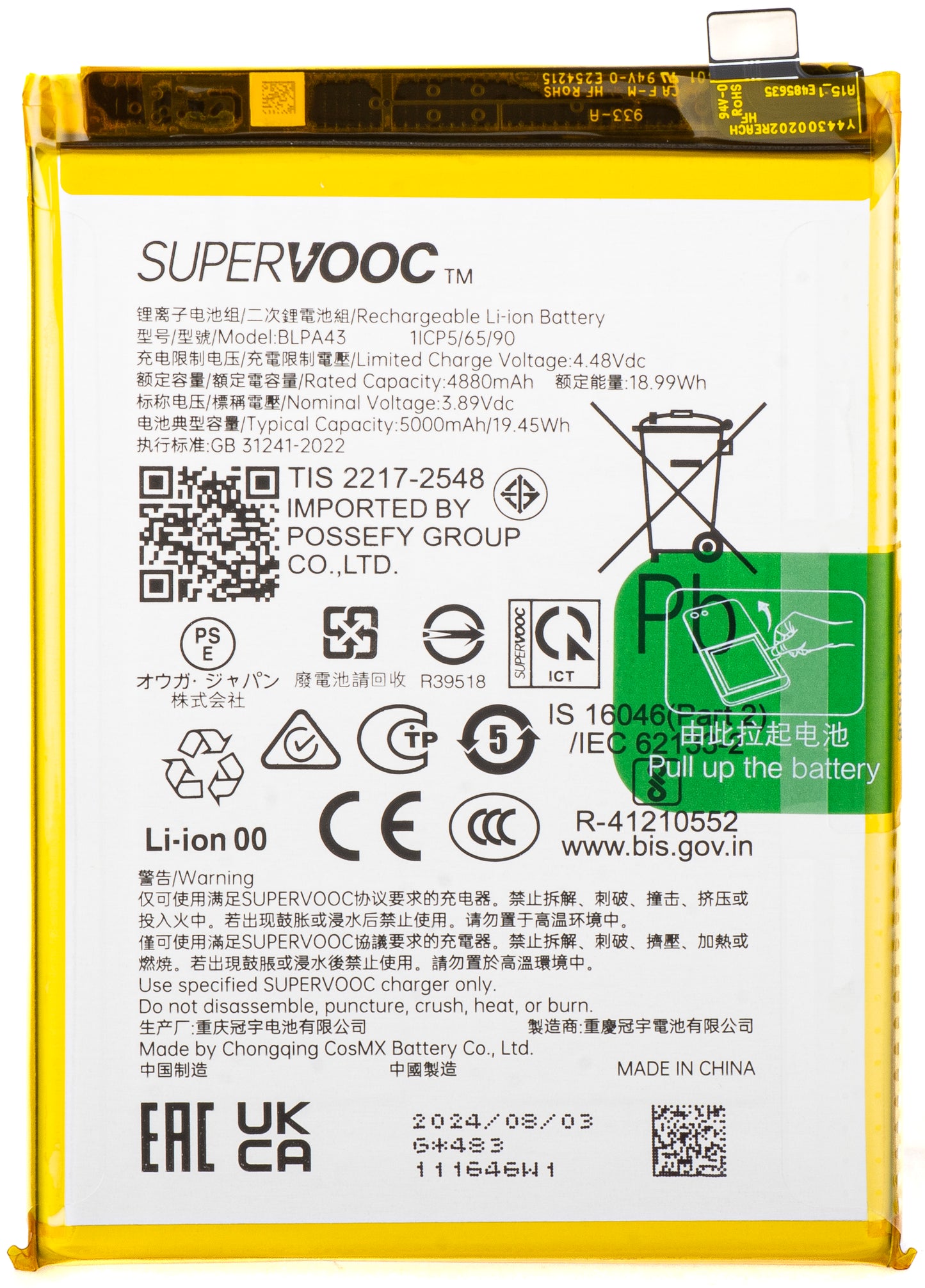 Μπαταρία Realme 12+ / 12, BLPA43, Service Pack 621035000080