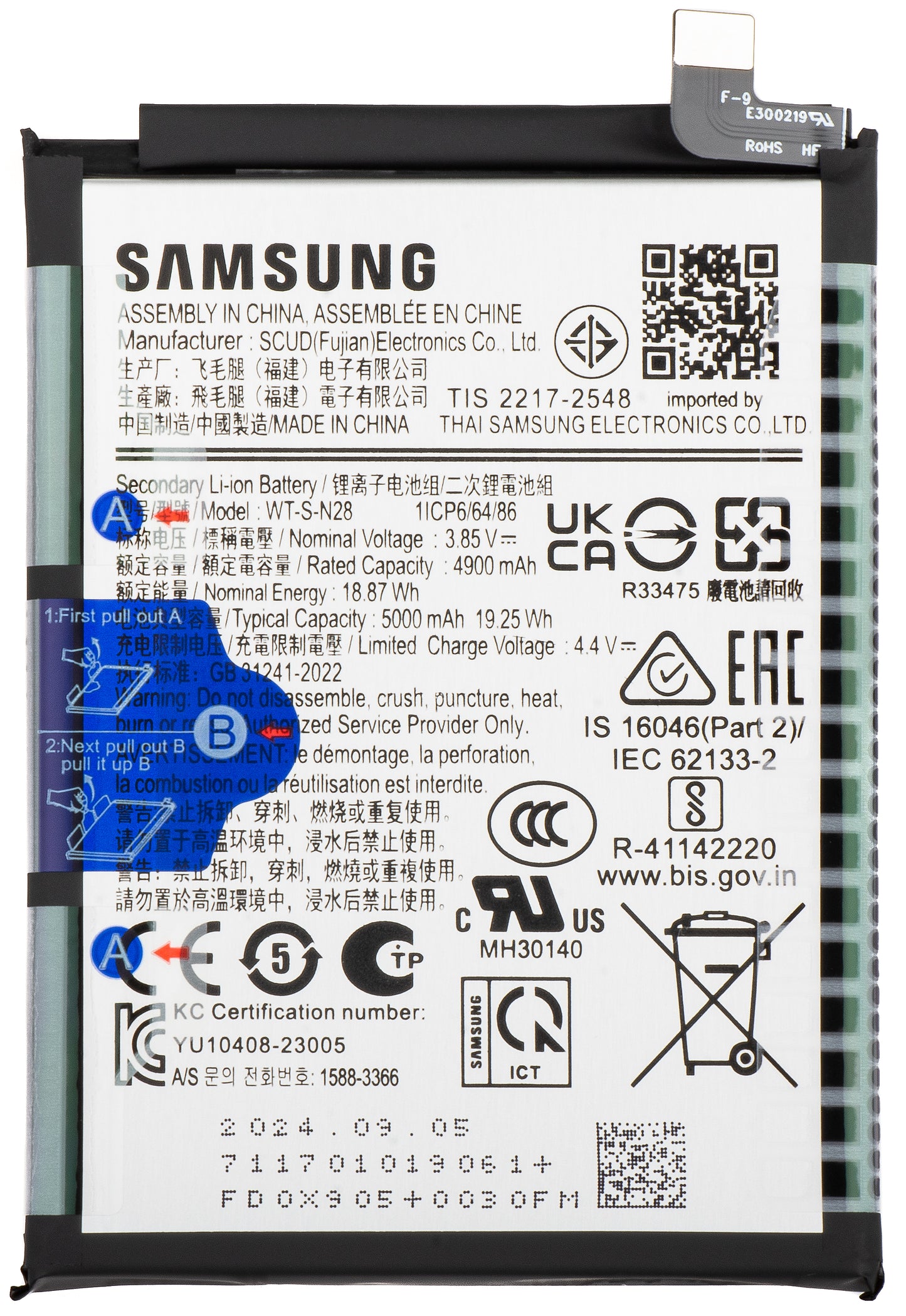 Μπαταρία Samsung Galaxy A05 A055, WT-S-N28, Service Pack GH81-24241A