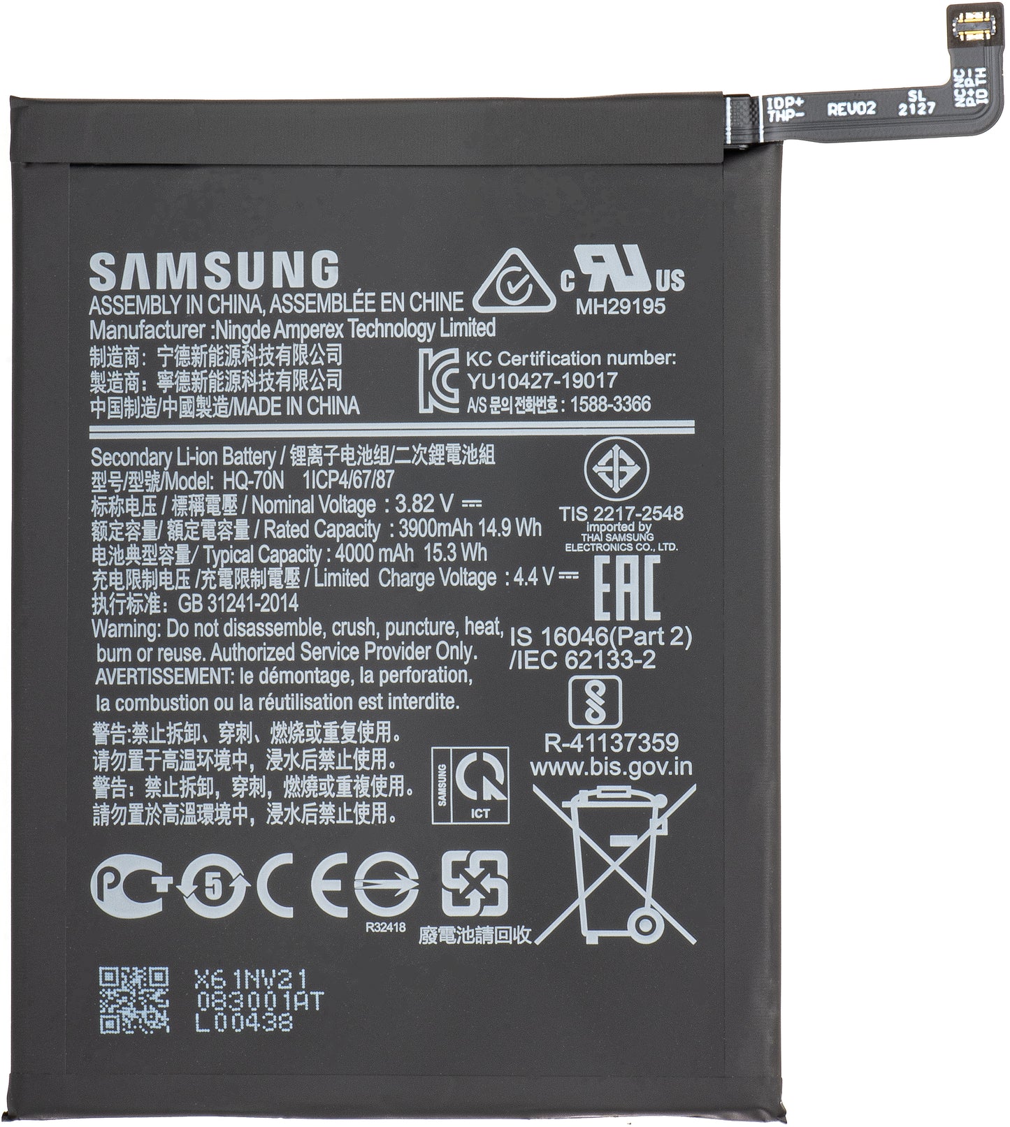 Μπαταρία Samsung Galaxy Galaxy A11 A115, HQ-70N, Service Pack GH81-18735A