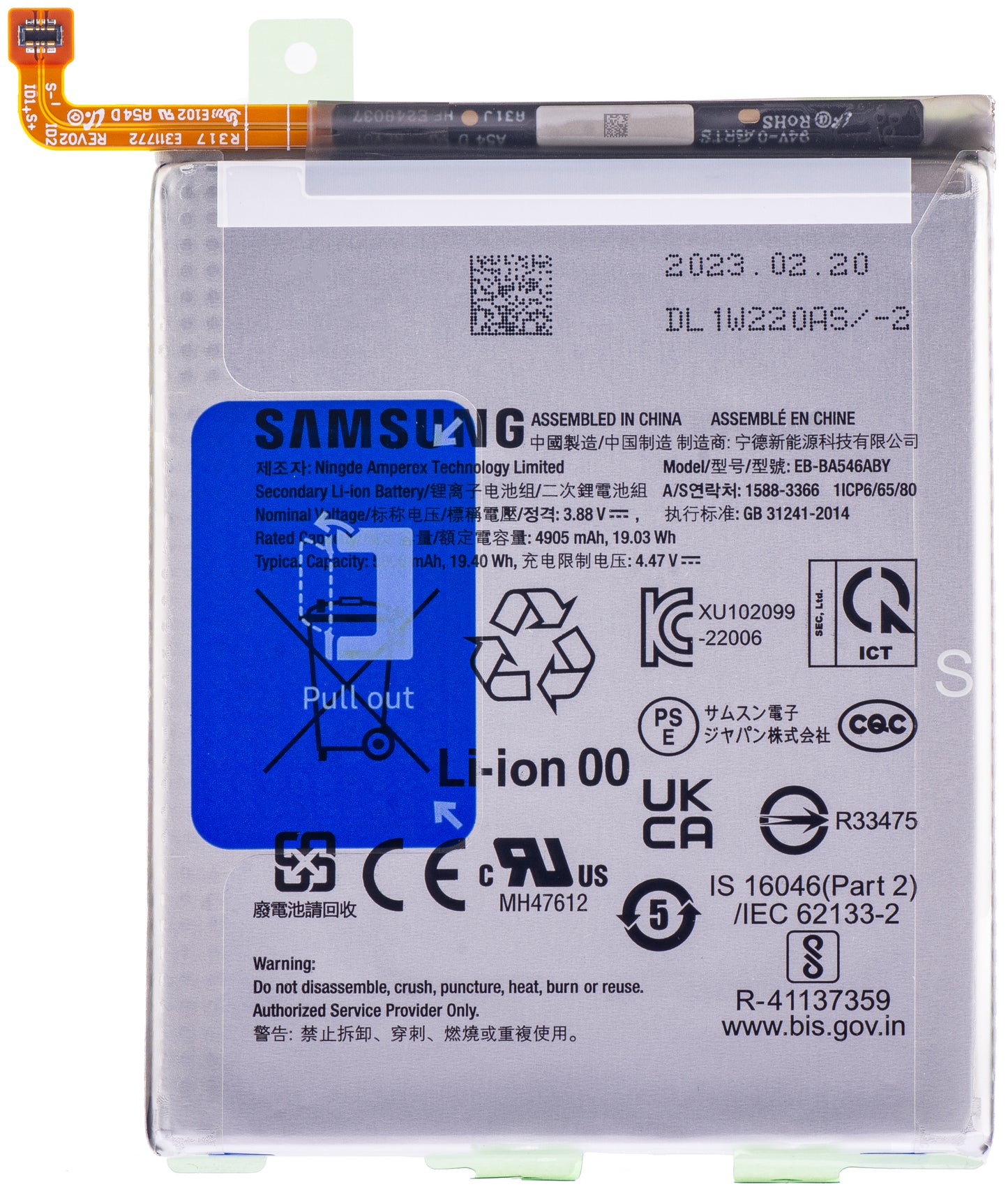 Μπαταρία Samsung Galaxy A55 5G A556 / A35 5G A356 / A25 A256 / A54 A546 / A34 A346, EB-BA546ABY, Service Pack GH82-31204A