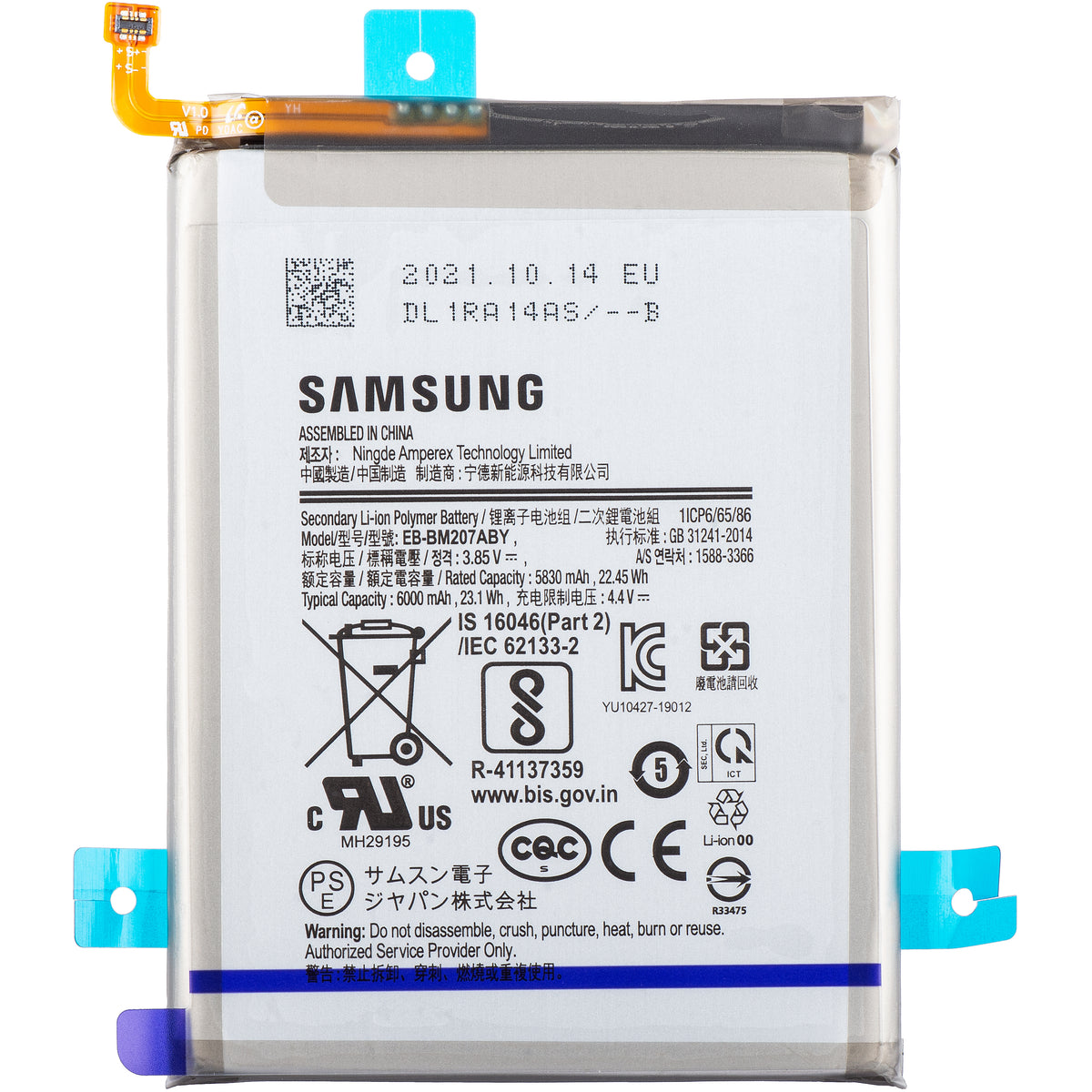 Μπαταρία Samsung Galaxy M12 M127 / M21 M215 / M30s M307, EB-BM207ABY, Service Pack GH82-25044A