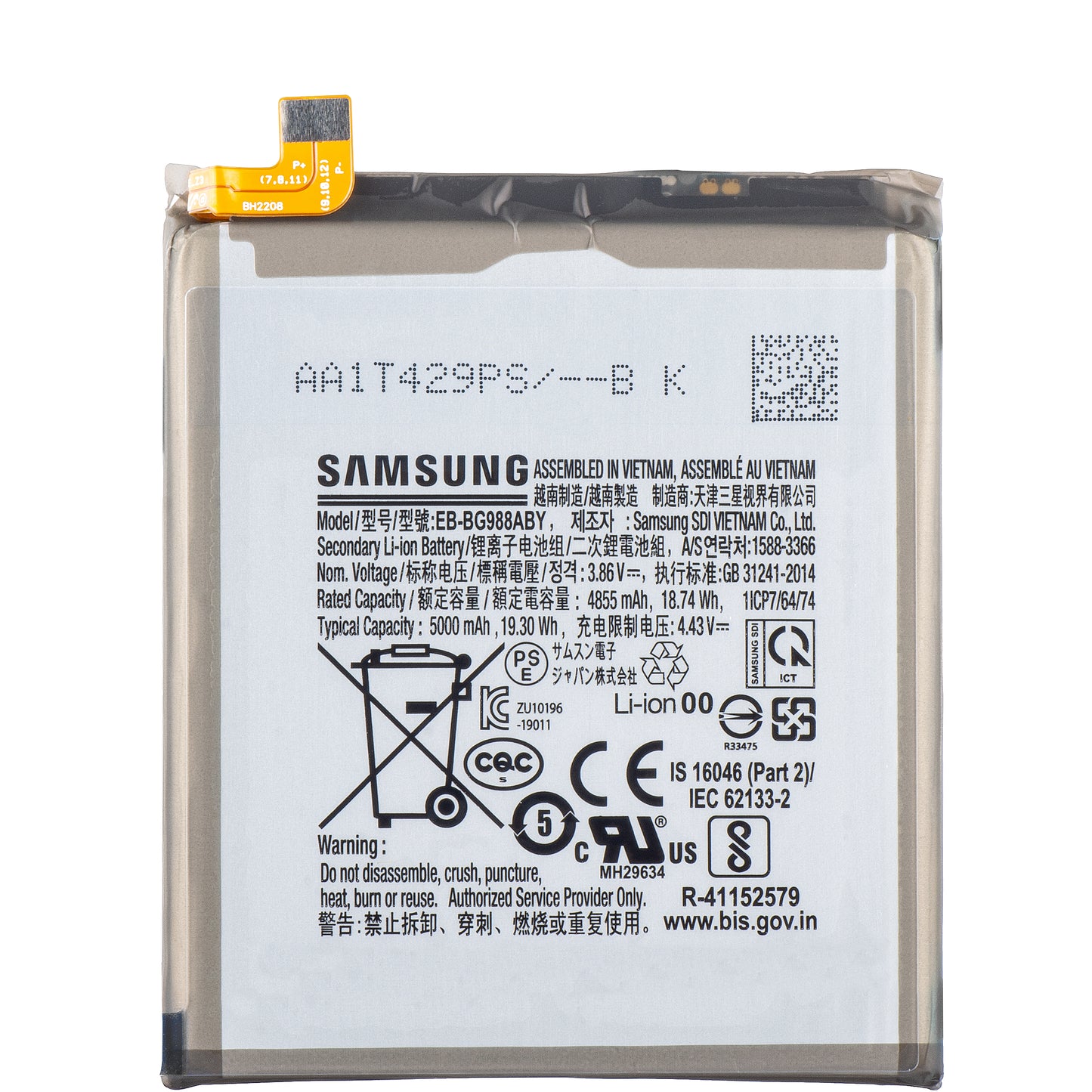 Μπαταρία Samsung Galaxy Galaxy S20 Ultra 5G G988 / S20 Ultra G988, EB-BG988ABY, Ανταλλαγή GH82-22272A