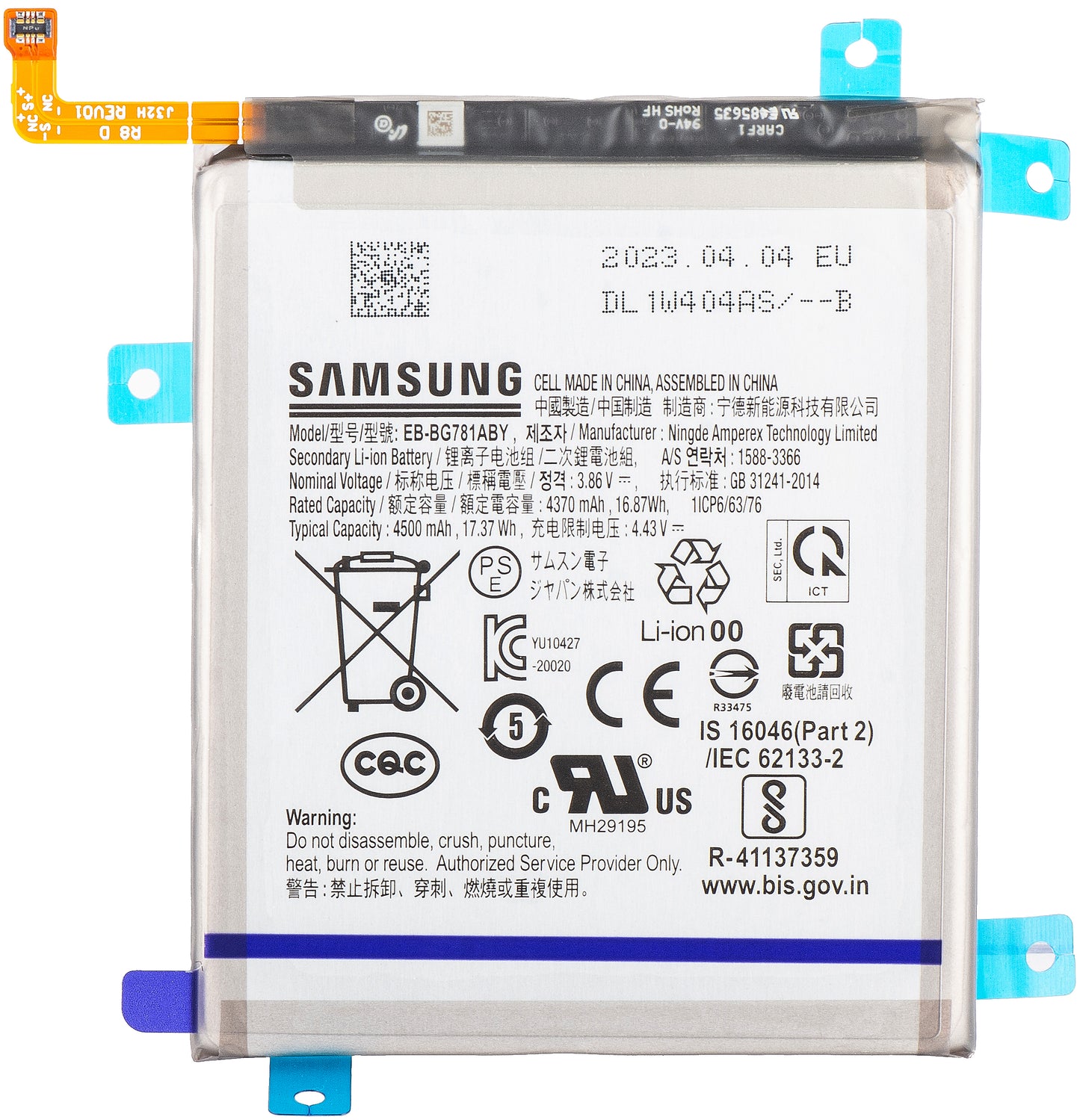 Μπαταρία Samsung Galaxy Galaxy S20 FE 5G G781 / A52s 5G A528 / A52 5G A526 / A52 A525 / S20 FE G780, EB-BG781ABY, Service Pack GH82-25231A