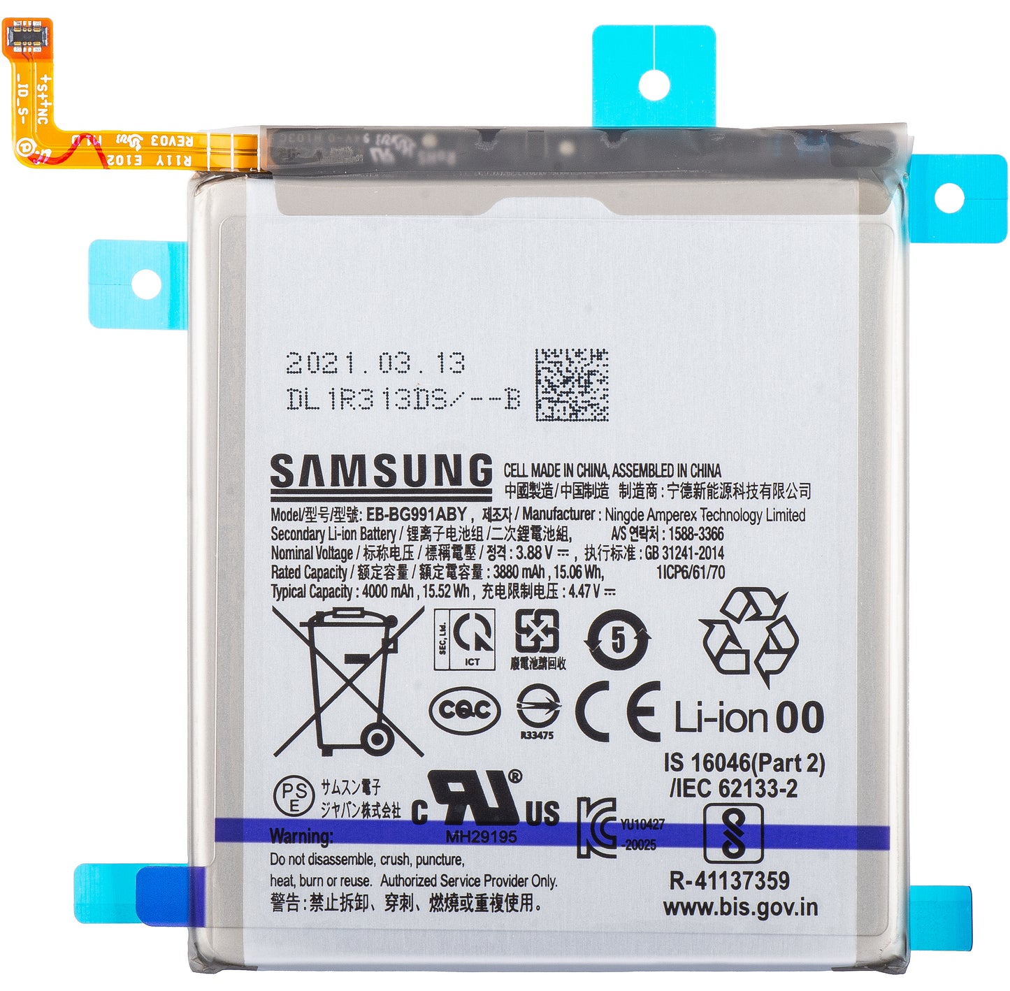 Μπαταρία Samsung Galaxy S21 5G G991, EB-BG991ABY, Service Pack GH82-24537A