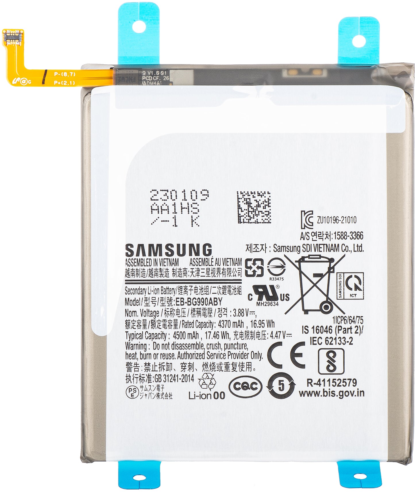 Μπαταρία Samsung Galaxy S21 FE 5G G990, EB-BG990ABY, Service Pack GH82-26409A