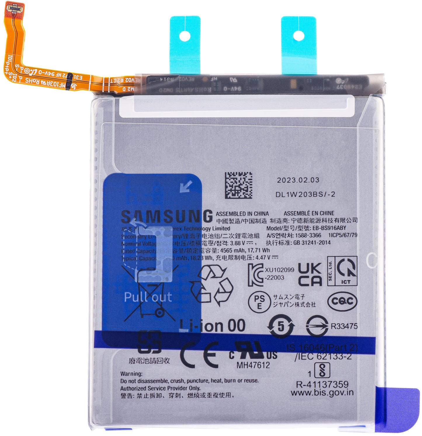 Battery Samsung Galaxy Galaxy S23+ S916, EB-BS916ABY, Service Pack GH82-30470A
