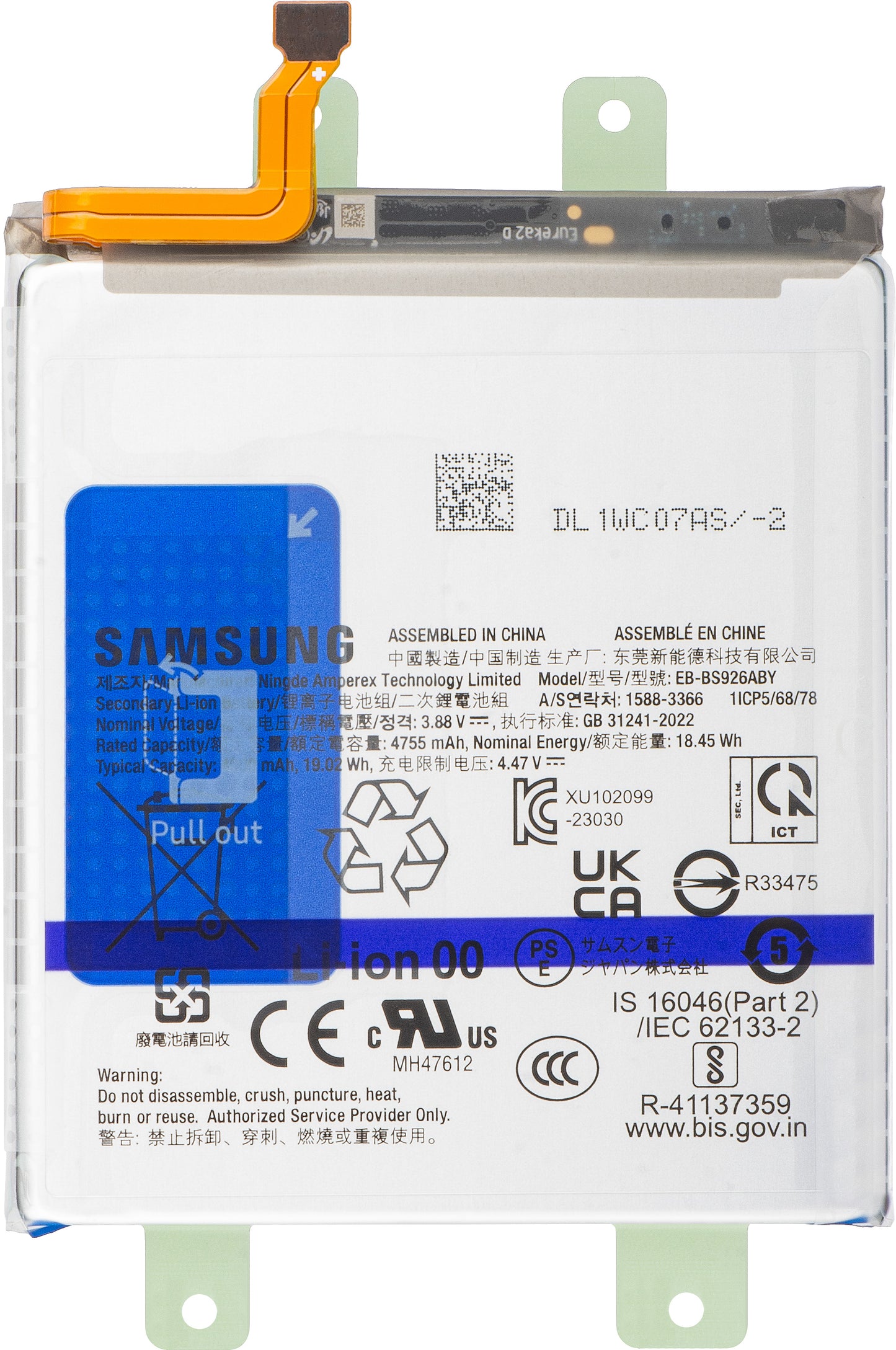 Μπαταρία Samsung Galaxy Galaxy S24+ S926, EB-BS926ABY, Service Pack GH82-3333434A
