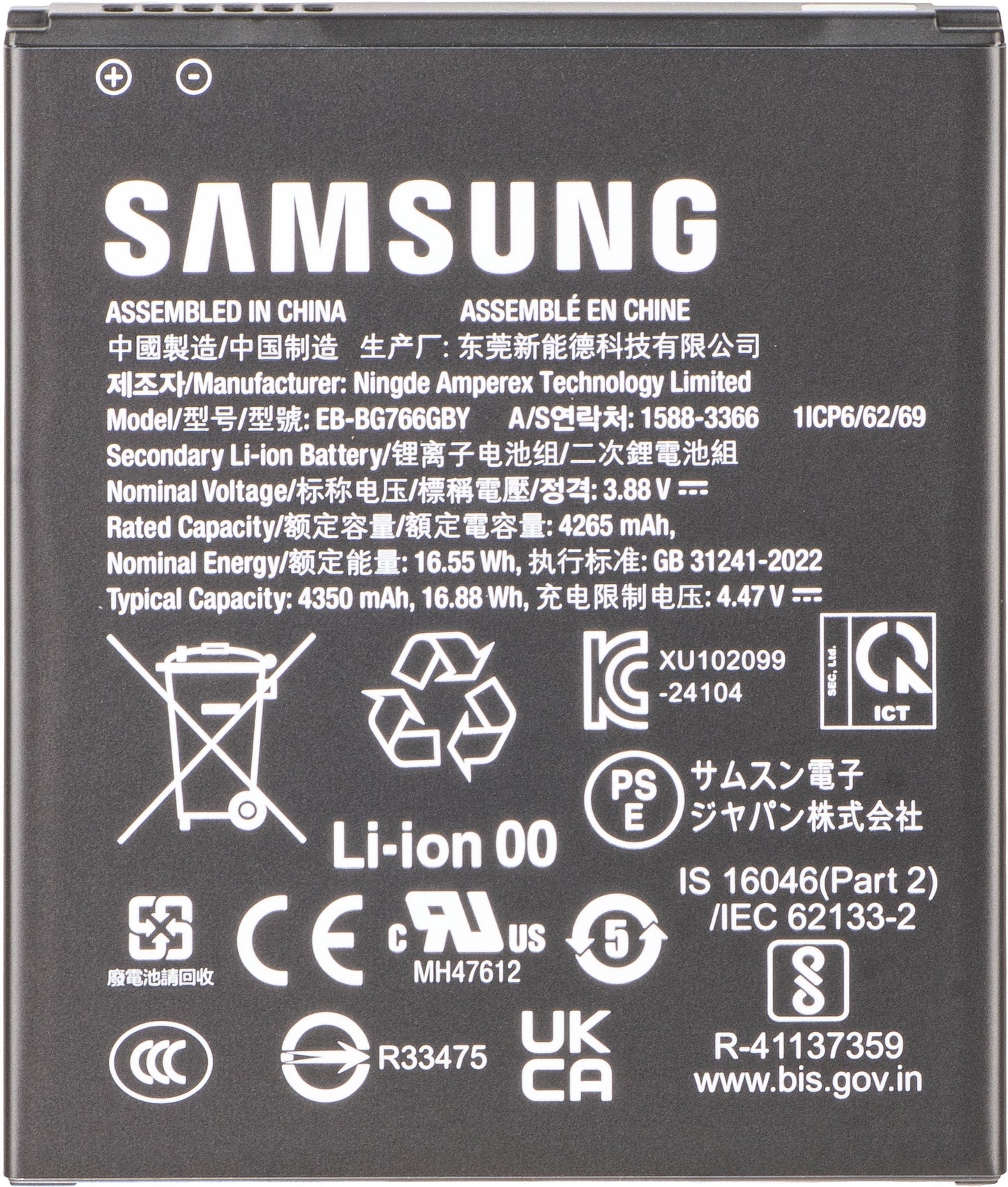 Μπαταρία Samsung Galaxy XCover7 Pro, EB-BG766GBY, Service Pack GH43-05270A
