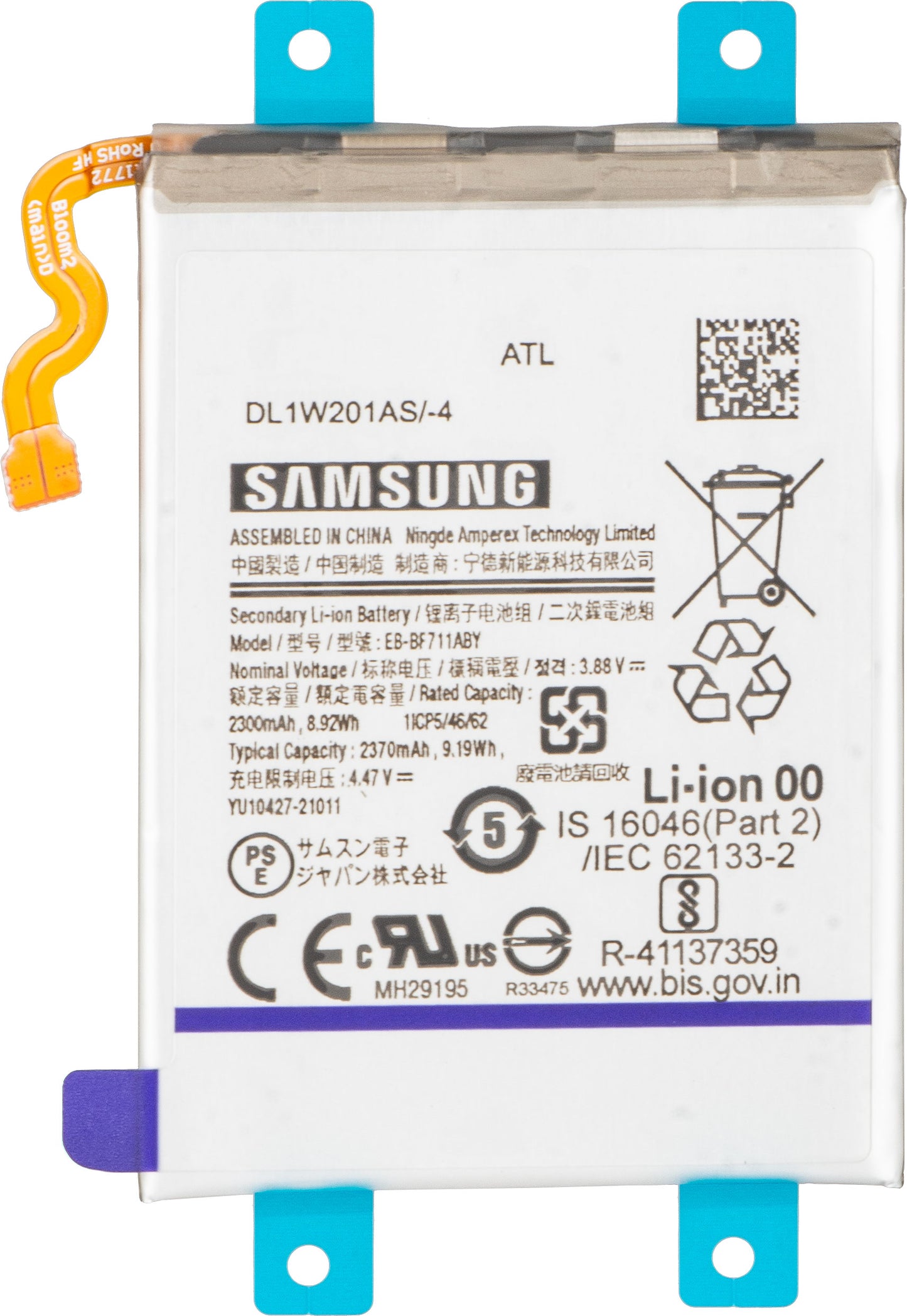 Μπαταρία Samsung Galaxy Z Flip3 5G F711, EB-BF711ABY, Service Pack GH82-26270A