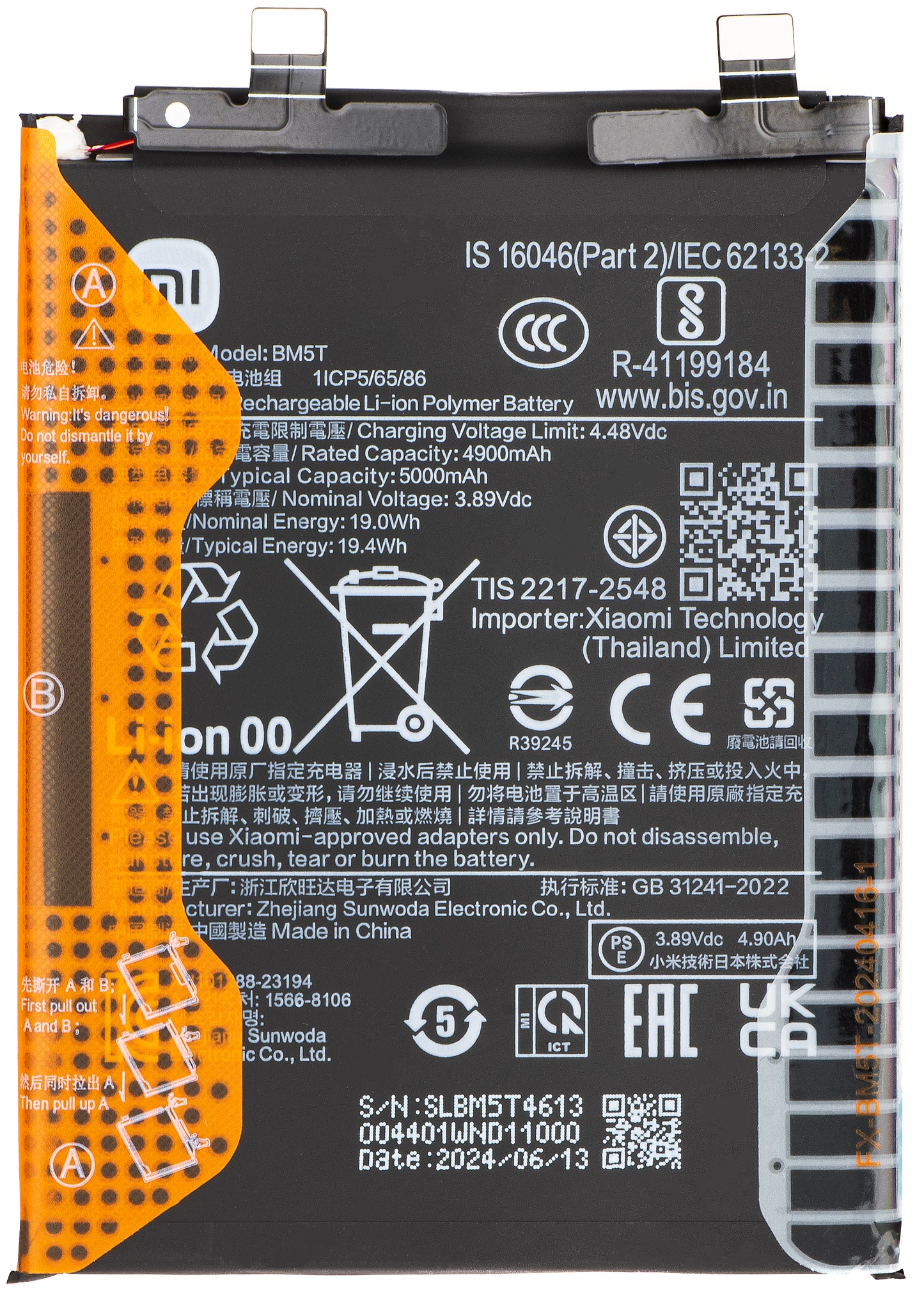 Μπαταρία Xiaomi 14T / 13T / Poco X6 Pro / M6 Pro 4G / Redmi Note 13 Pro 4G, BM5T, Service Pack 1330102000122B