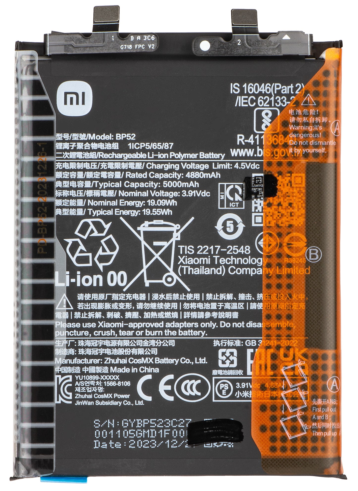 Μπαταρία Xiaomi Poco F6, BP52, Service Pack 1330102000136D
