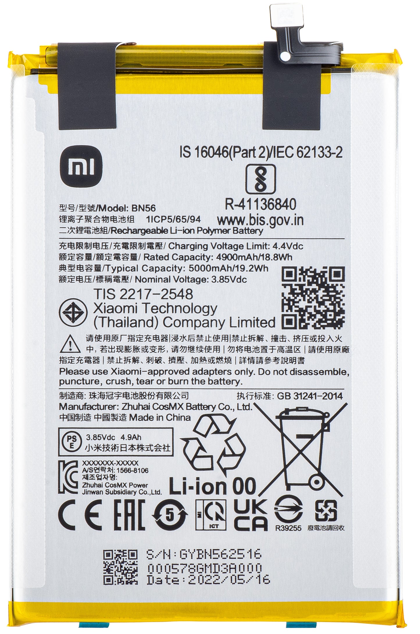 Μπαταρία Xiaomi Poco Poco C51 / A1+ / 9AT / 9C / 9A, BN56 / BN5F, Service Pack 46020000425D