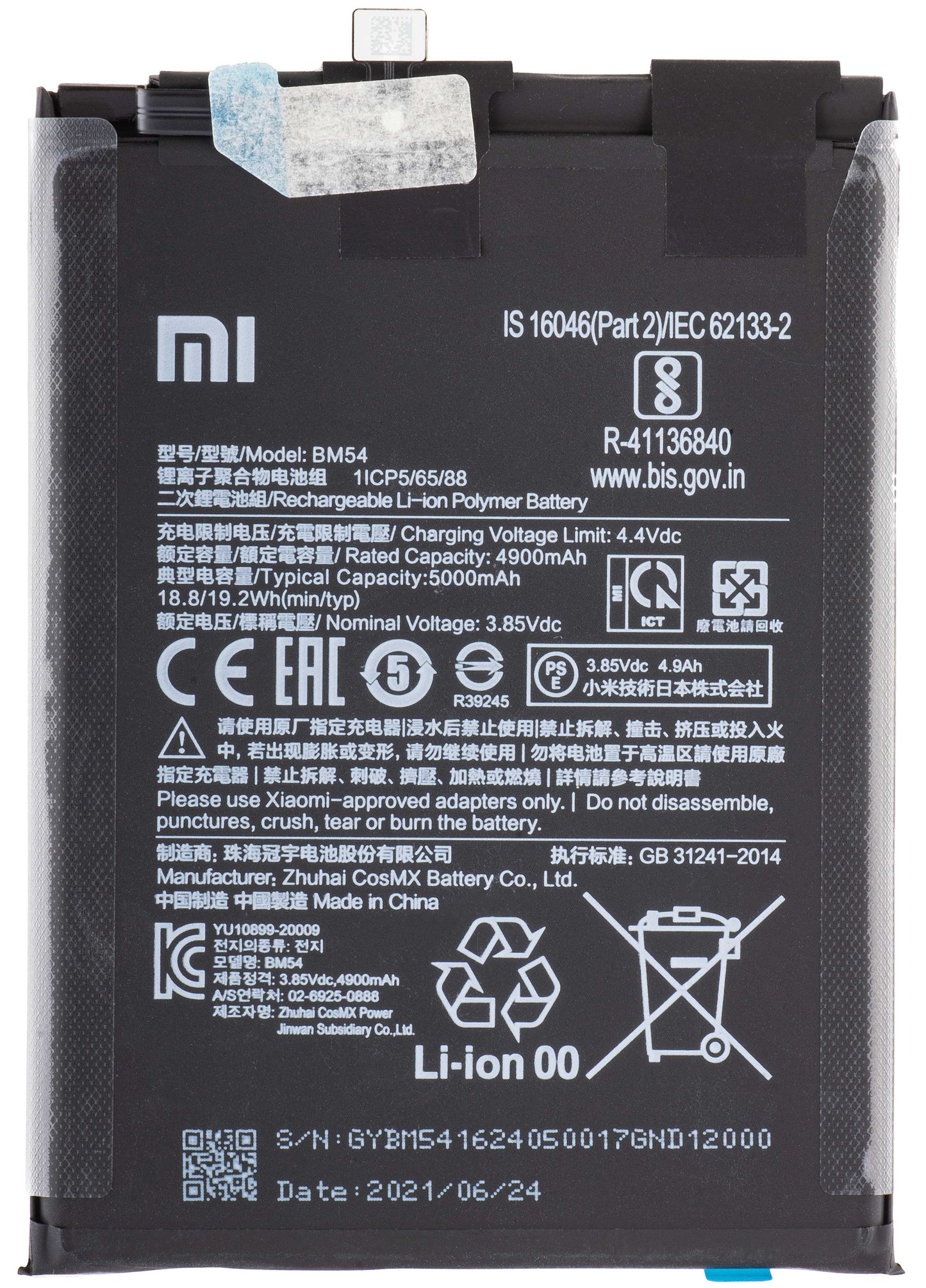Μπαταρία Xiaomi Redmi Note 9T 5G, BM54, Service Pack 46020000491Y