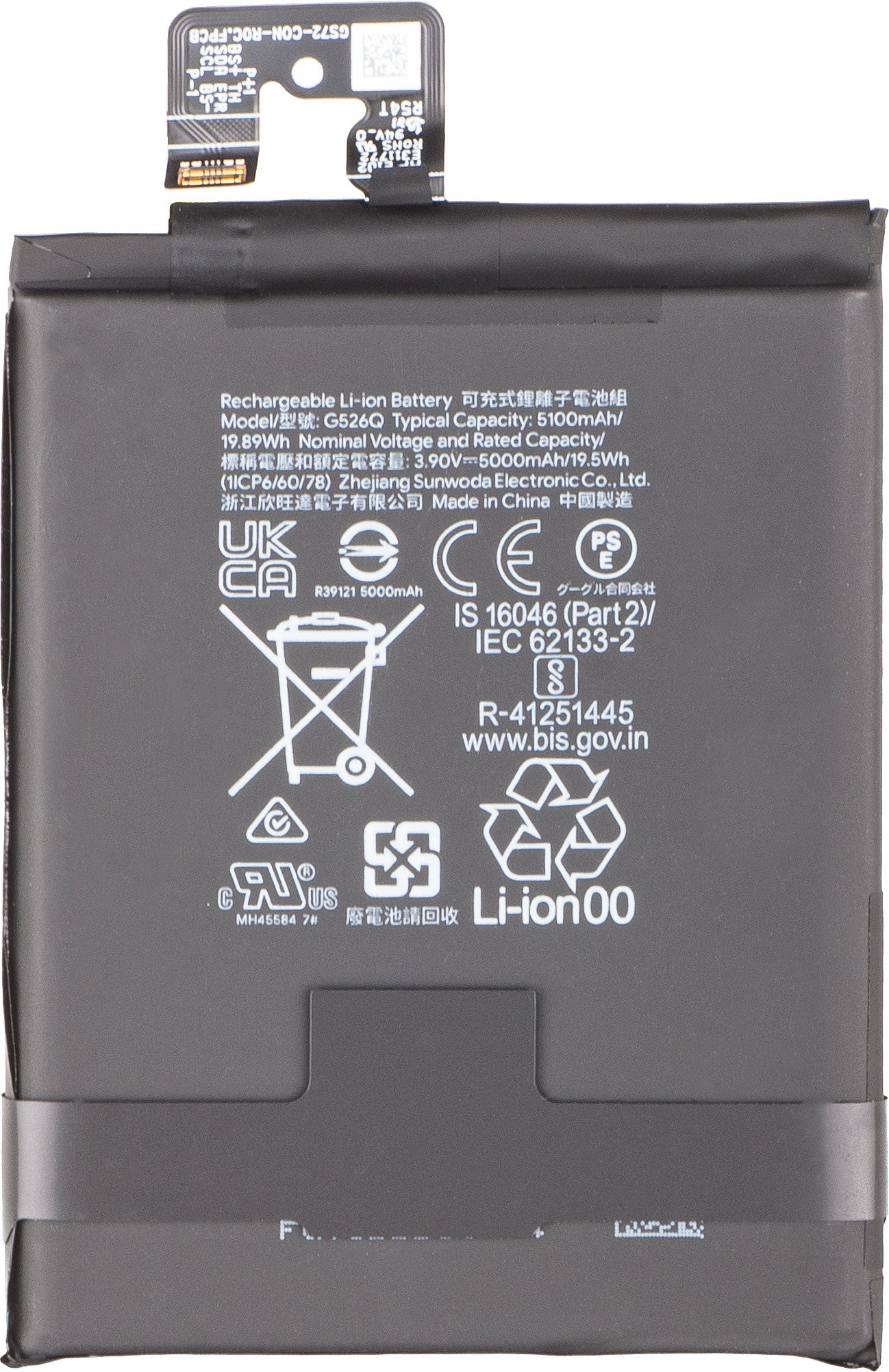 Μπαταρία Google Pixel 9a, G526Q, Service Pack G949-01323-00