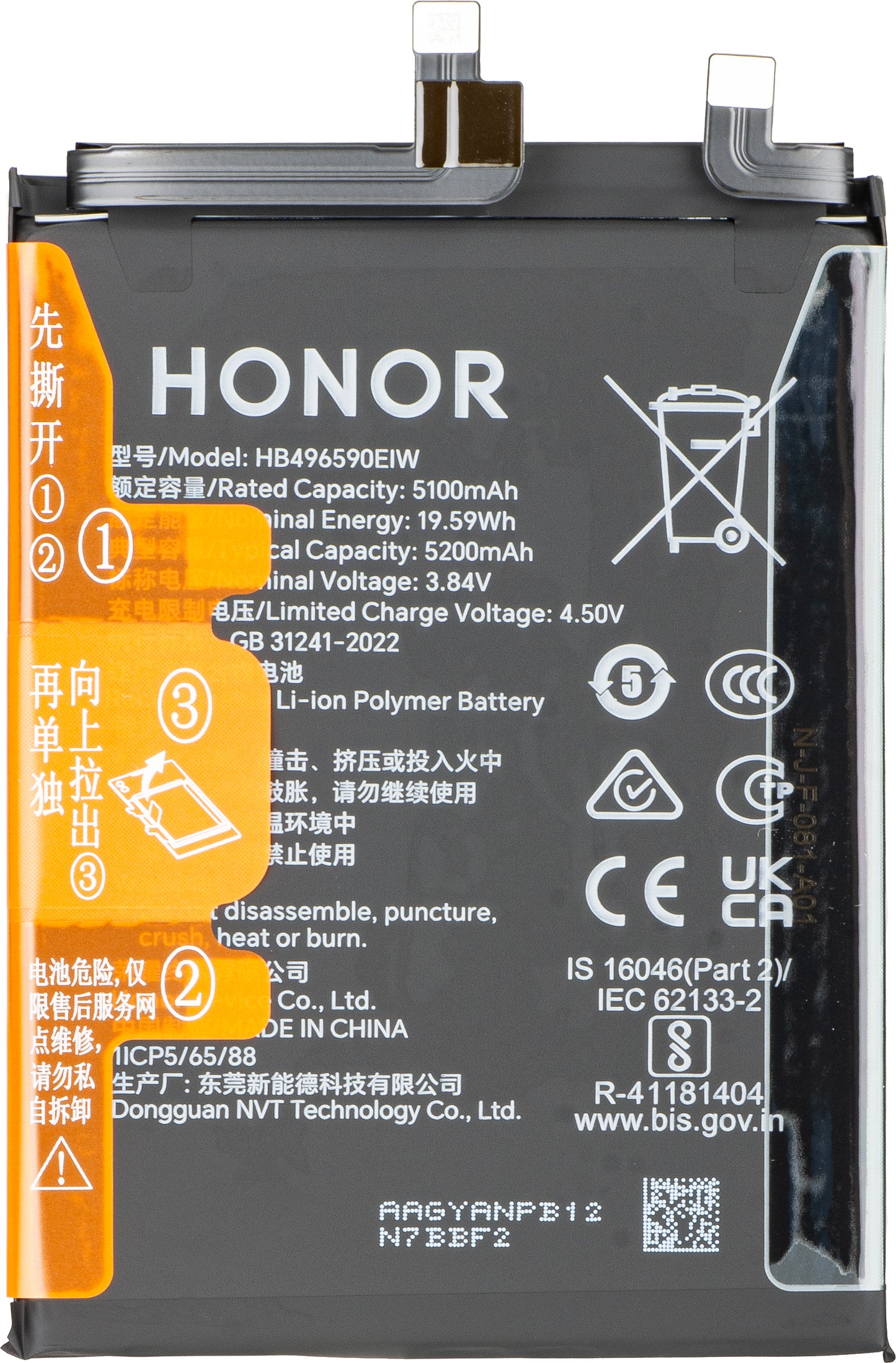 Μπαταρία Honor 200, Service Pack 0235AKJJ