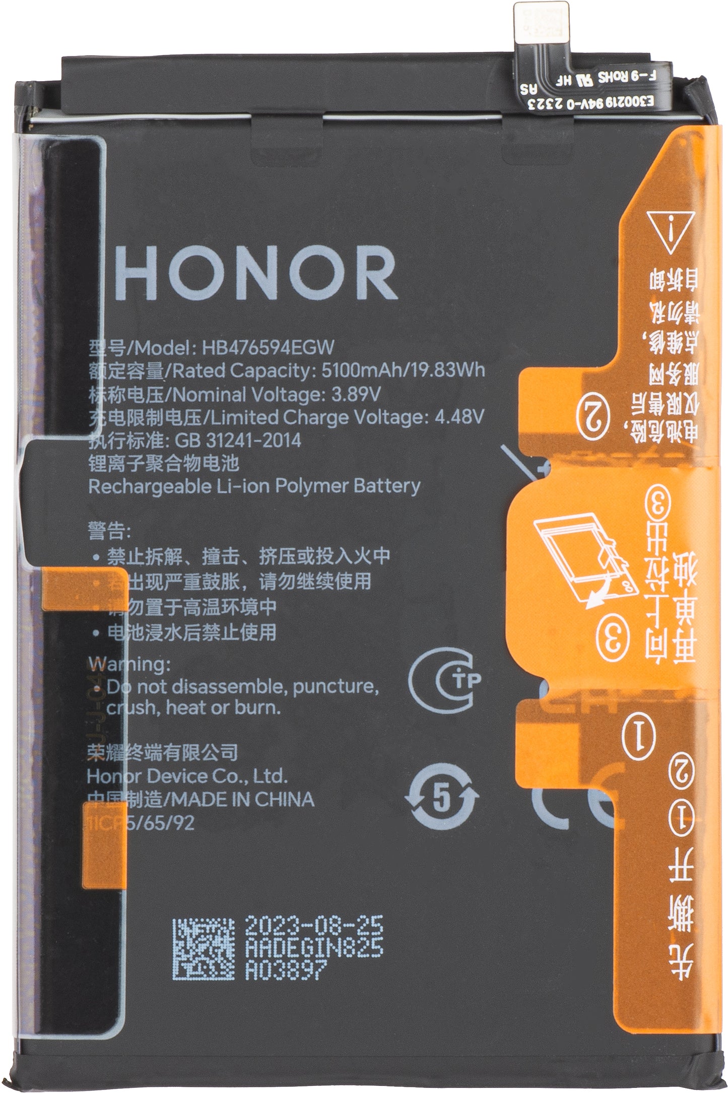 Μπαταρία Honor X6a, HB476594EGW, Ανταλλαγή 