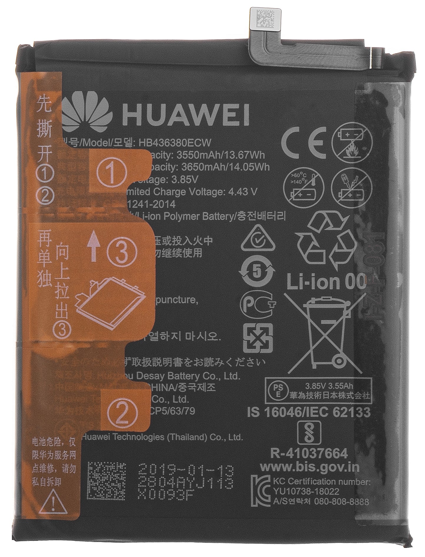 Μπαταρία Huawei P30, HB436380ECW, Service Pack 24022804 