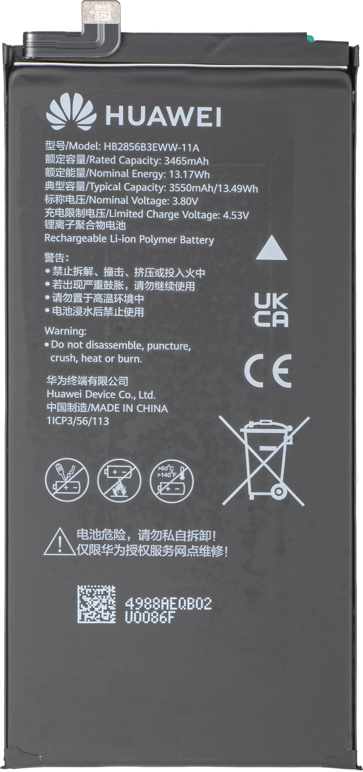 Μπαταρία Huawei Mate X7, HB2856B3EWW-11A + HB245179EWW-11A, Service Pack 02357JJU