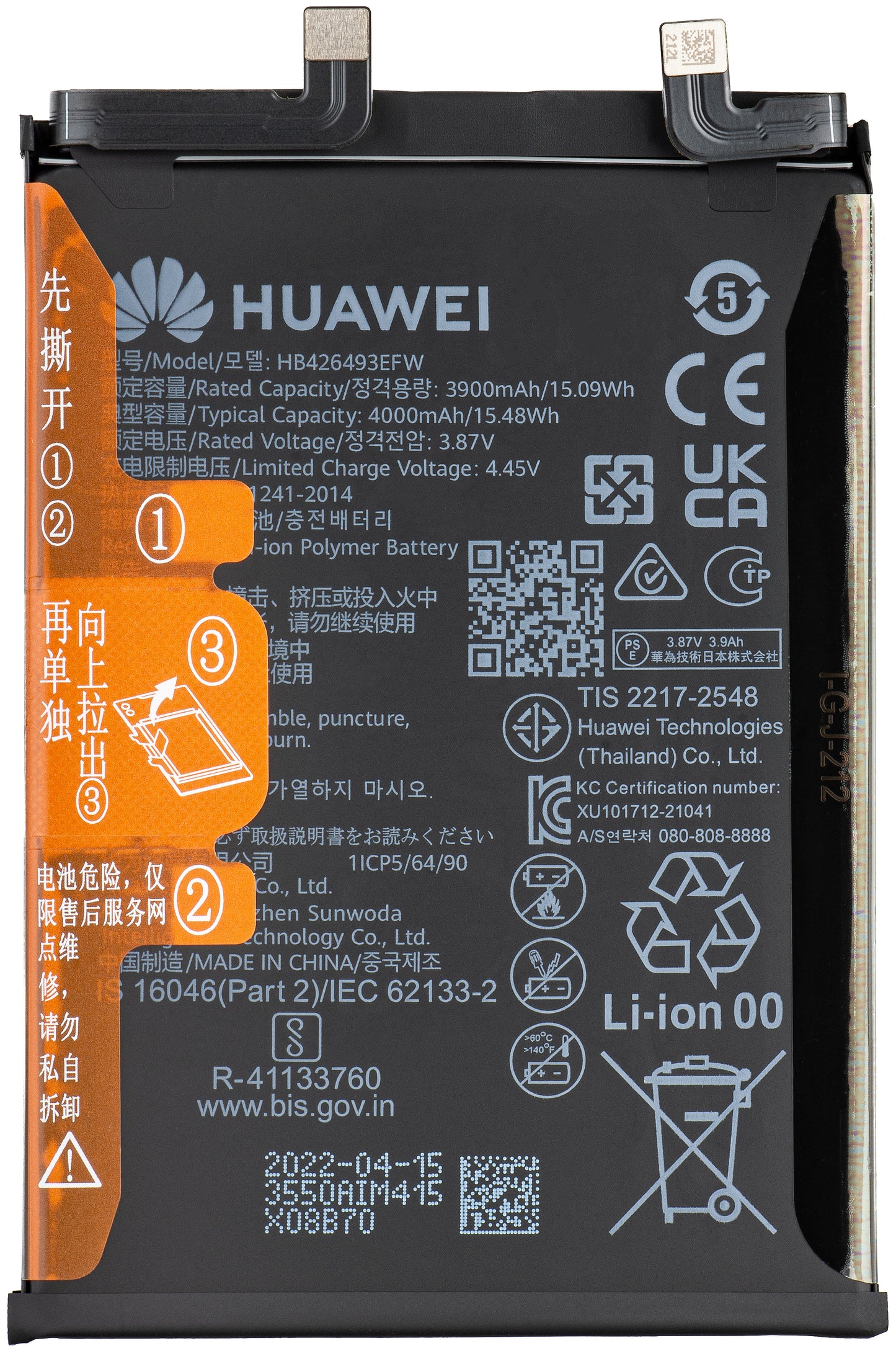 Μπαταρία Huawei nova 10 / nova 9 SE 5G / nova 9 SE 4G, HB426493EFW, Service Pack 02355AJD Service Pack 02355AJD 