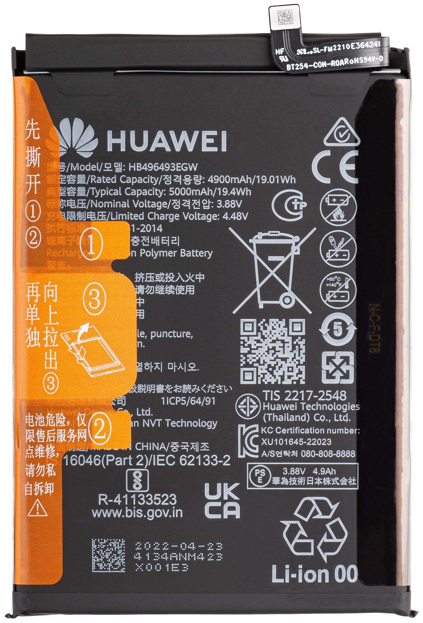 Μπαταρία Huawei nova Y90, HB496493EGW, Service Pack 02355AVL 