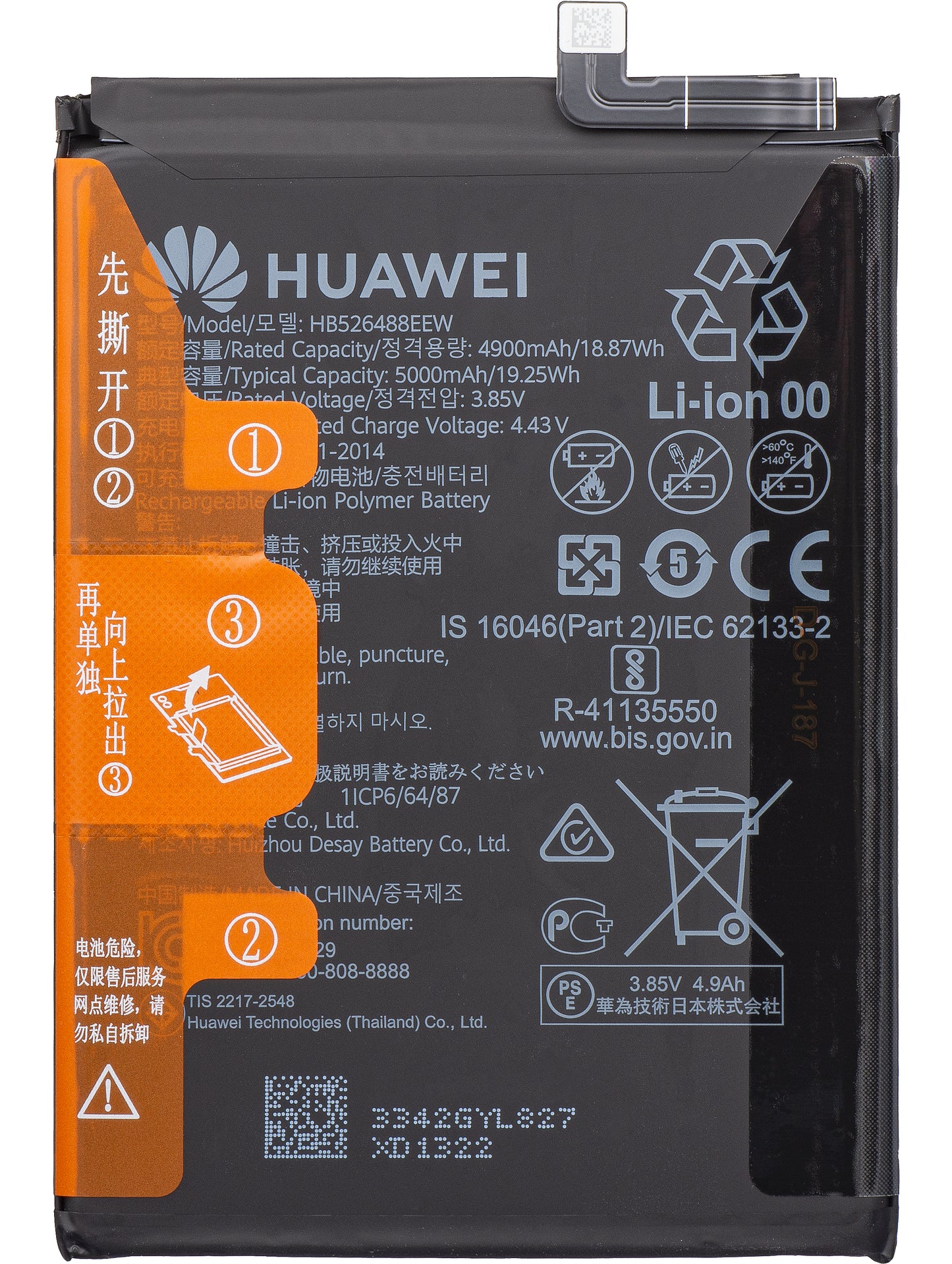 Acumulator Huawei P smart 2021, HB526488EEW, Service Pack 24023342