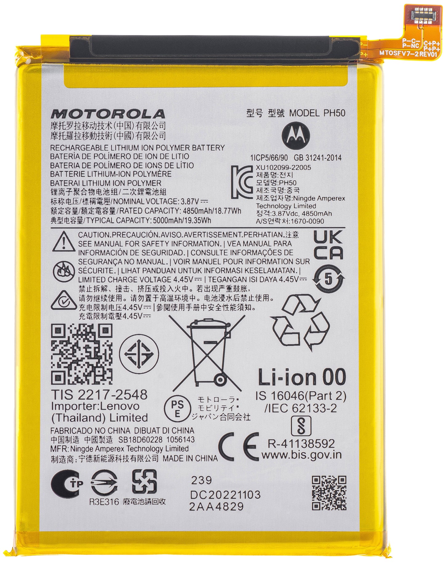 Μπαταρία Motorola Moto G23, PH50, Service Pack SB18D60228 