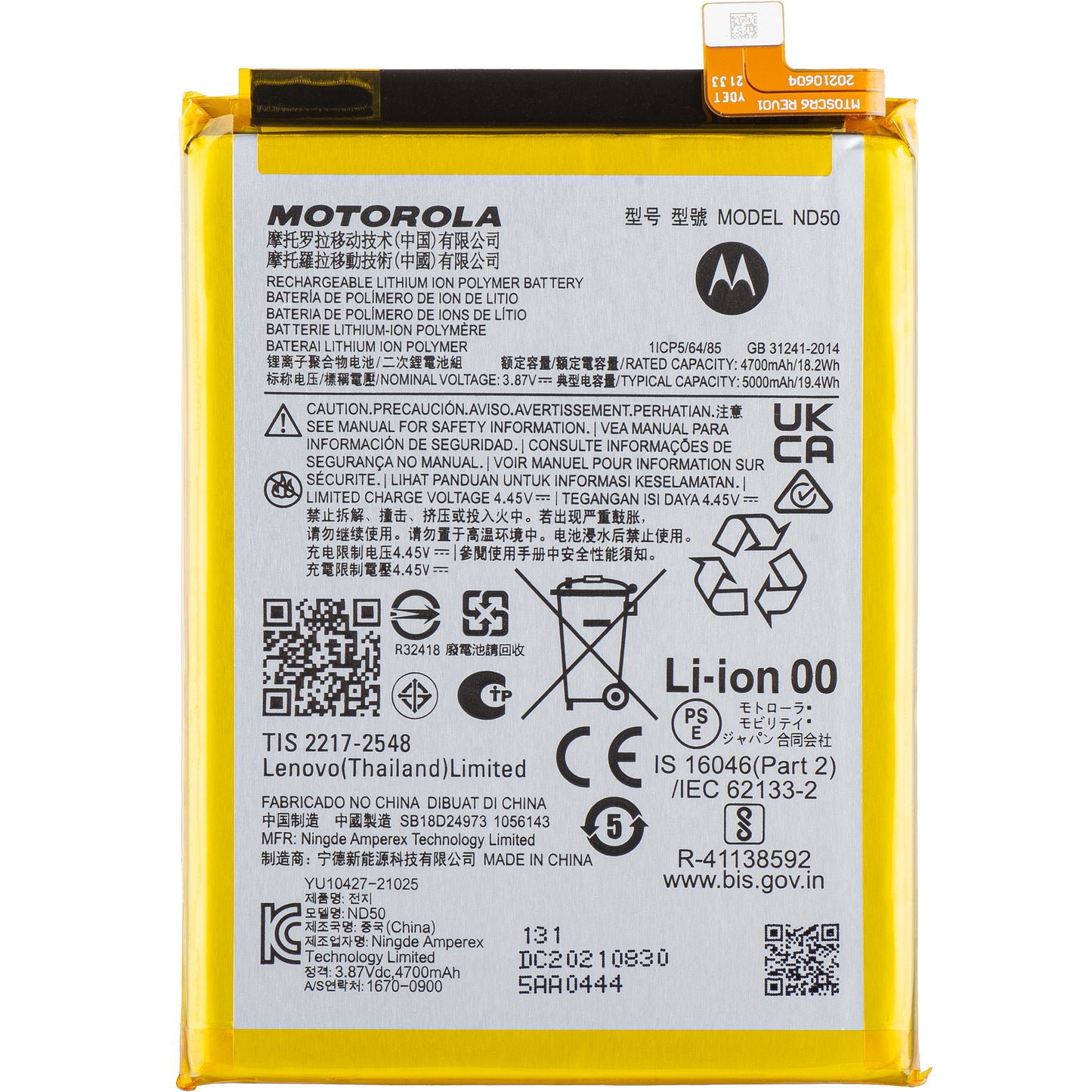 Μπαταρία Motorola Moto Moto Moto G42 / G31, ND50, Service Pack SB18D24973