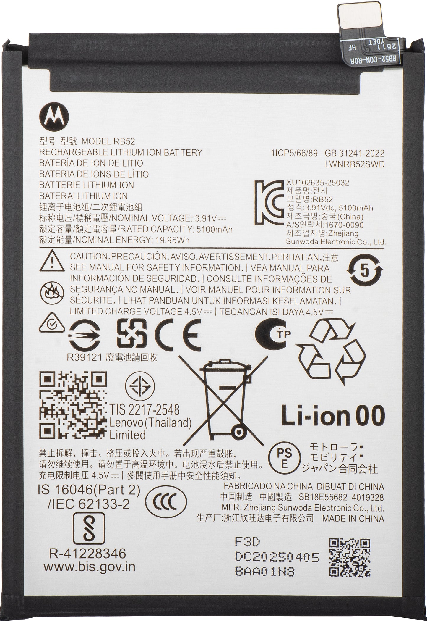 Μπαταρία Motorola Moto G56, RB52, Service Pack SB18E55682