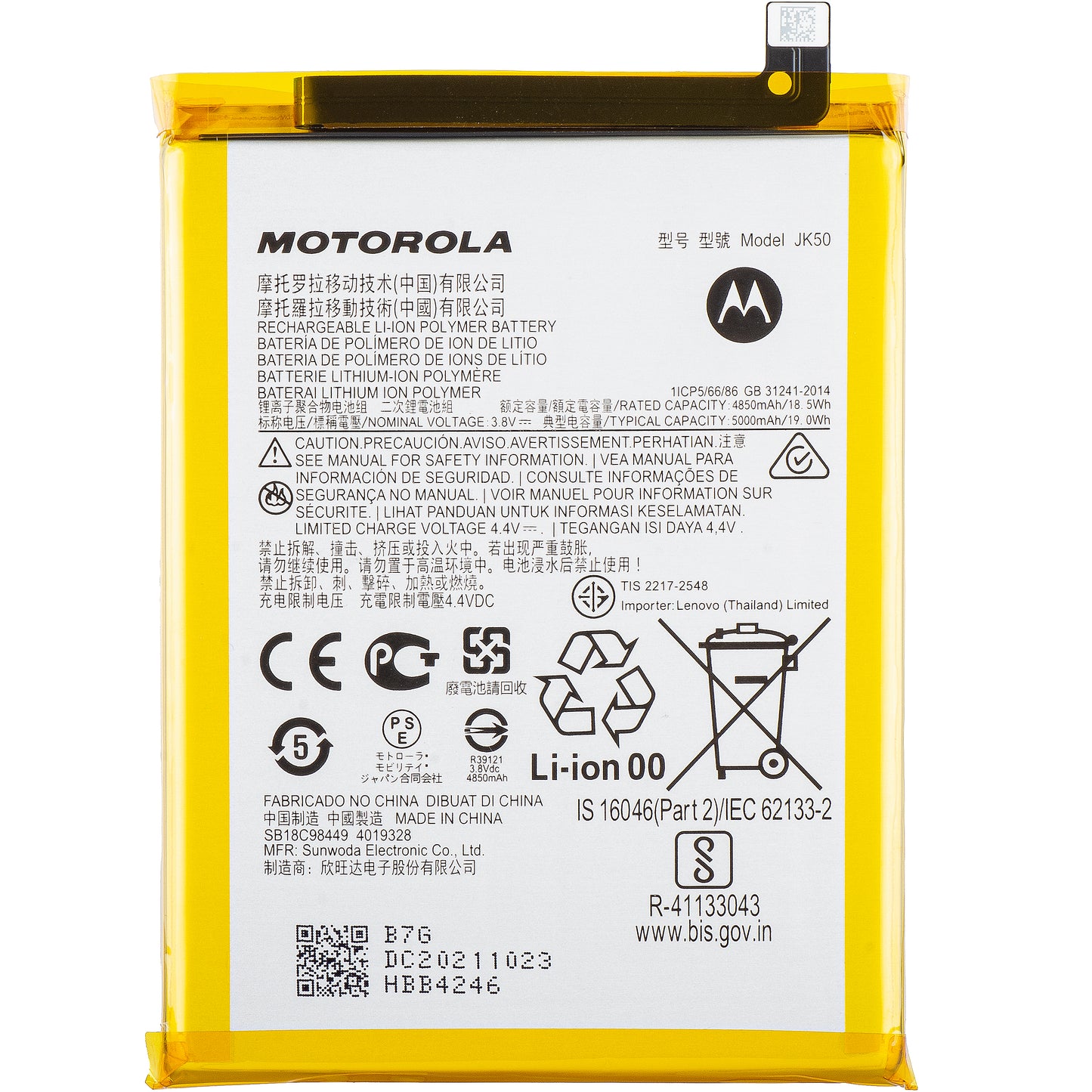 Μπαταρία Μπαταρία Motorola Moto Moto G50 4G 4G / Defy (2021) / G30 / G20 / E7 Power, JK50, Service Pack SB18C85291 