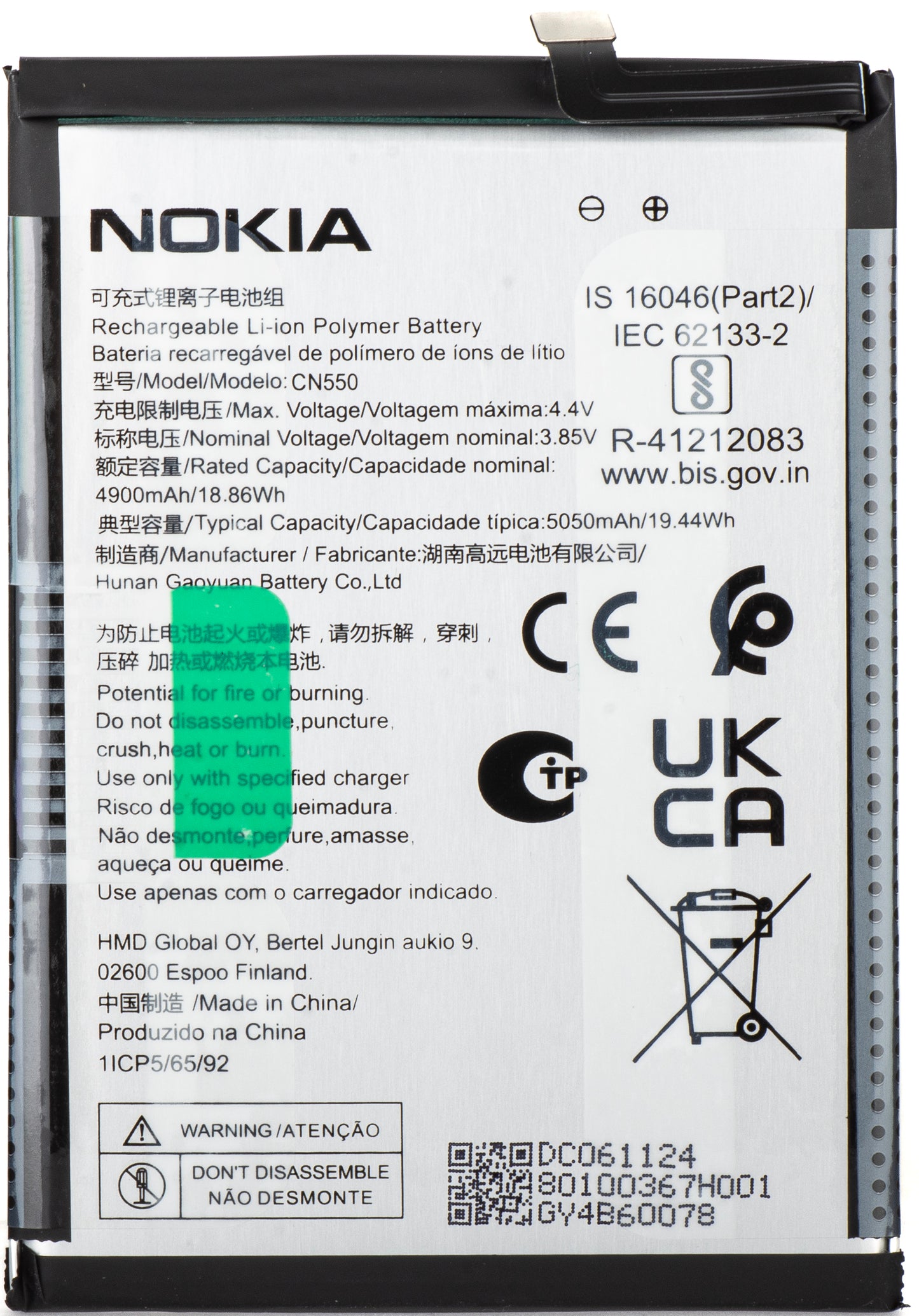 Μπαταρία Nokia G22, CN550, Service Pack 80100367H001 