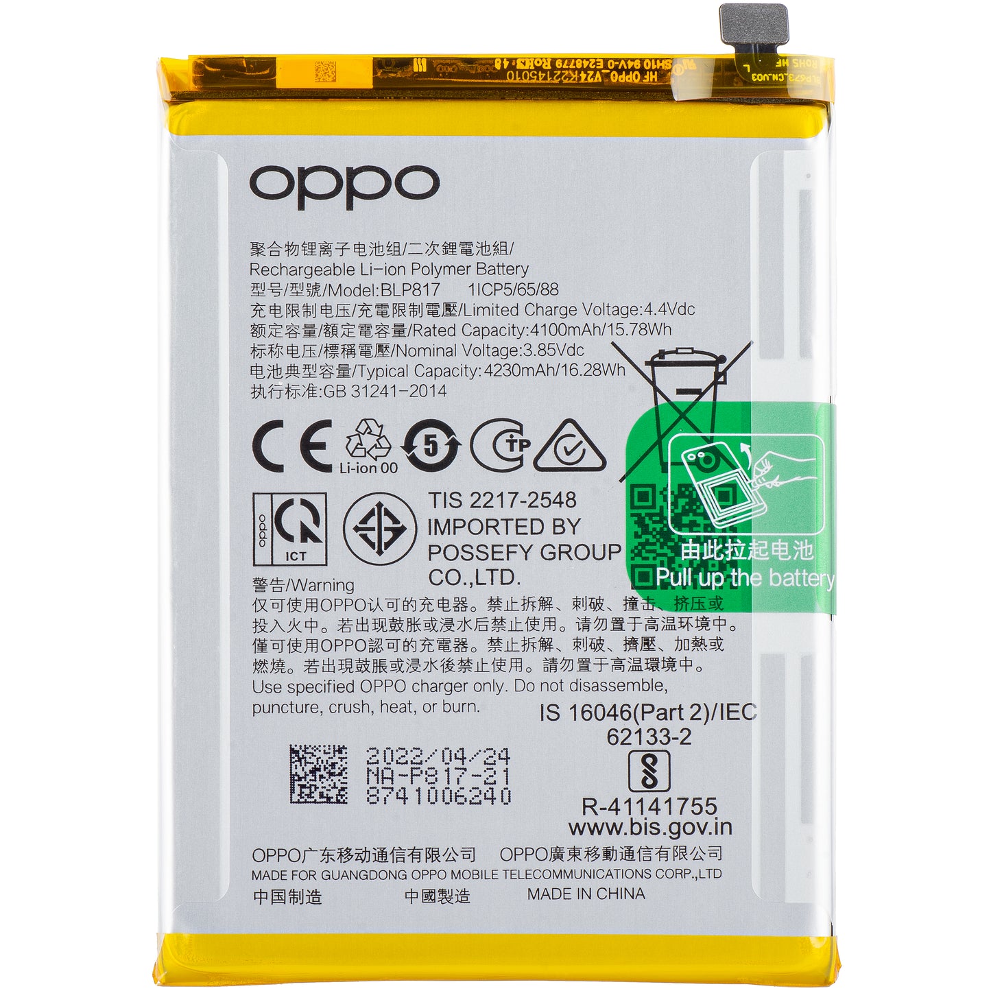 Μπαταρία Oppo A15s / A15, BLP817, Service Pack 4905609