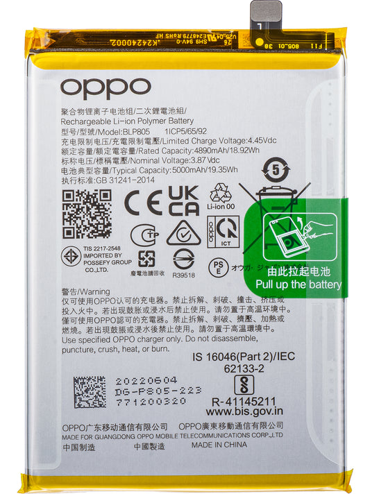 Μπαταρία Oppo A16s / A16 / A16 / A74 5G / A54 5G / A93 5G, BLP805, Service Pack 4906217