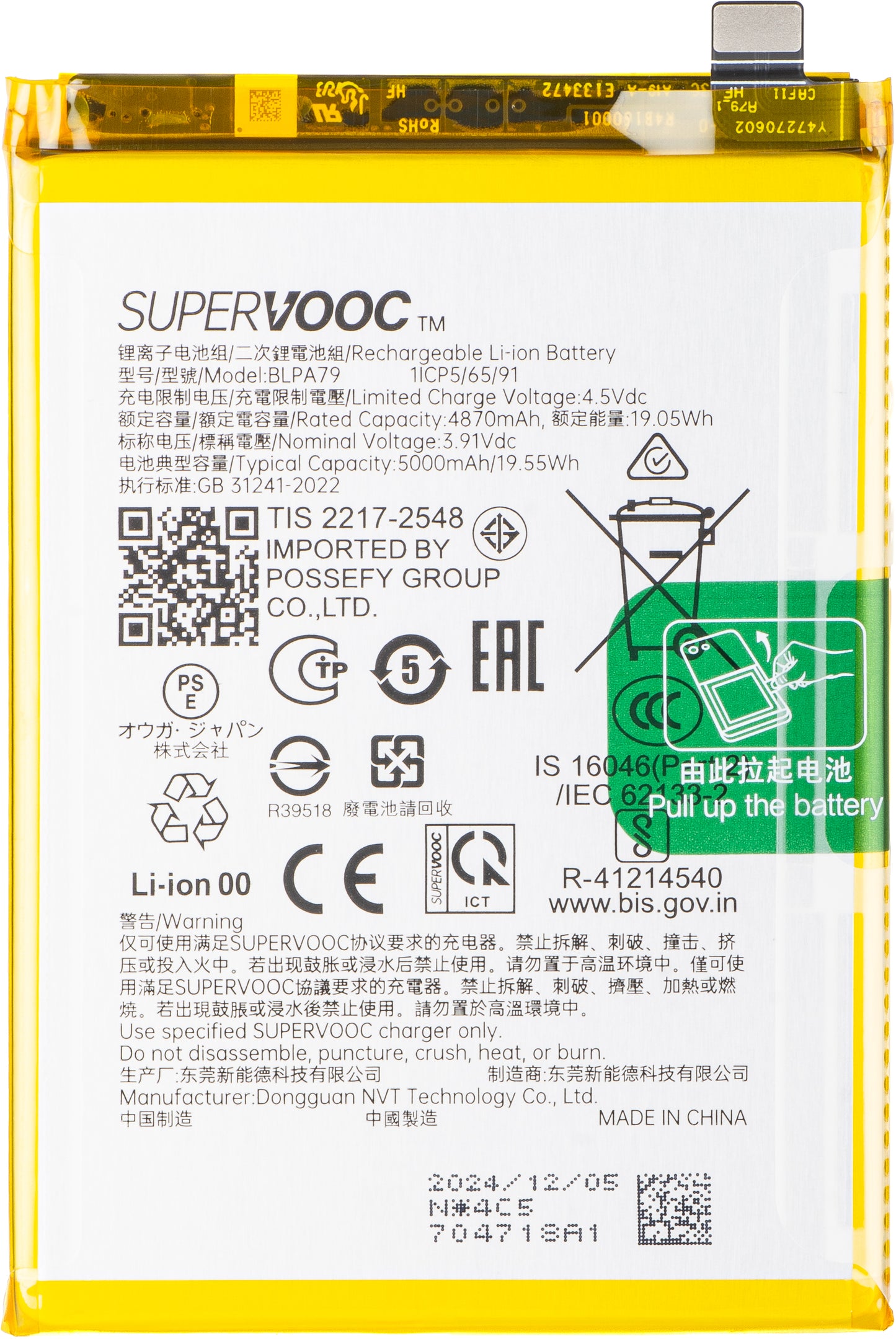 Oppo F27 / Reno12 F 4G / Reno12 F Battery, BLPA79, Service Pack 621035000150