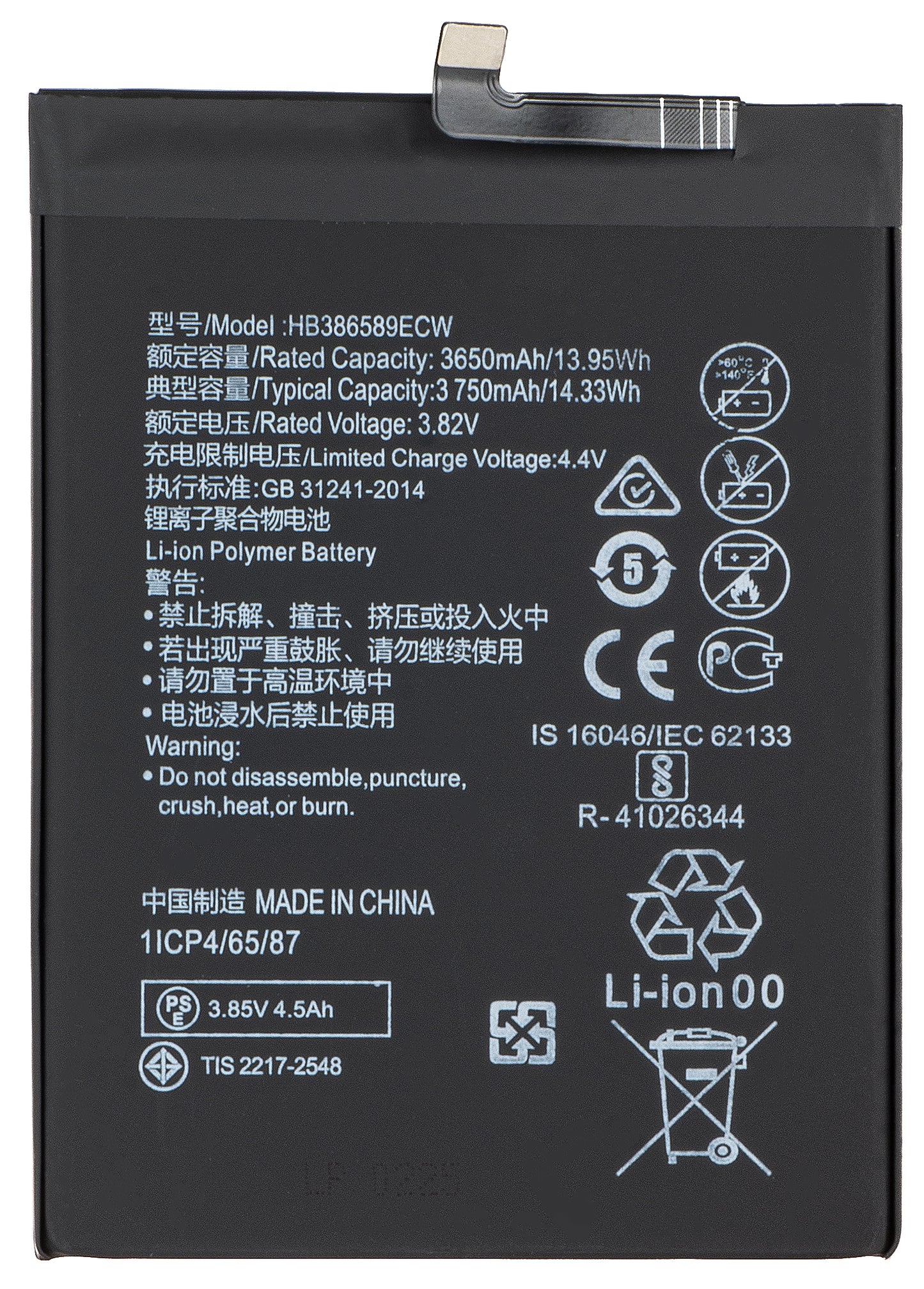 Μπαταρία για Huawei nova 5T / Mate 20 Lite / P10 Plus, HB386589ECW