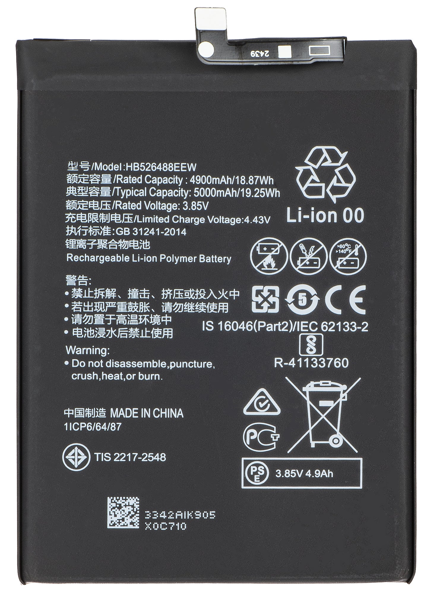 Μπαταρία για Huawei P smart 2021, HB526488EEW